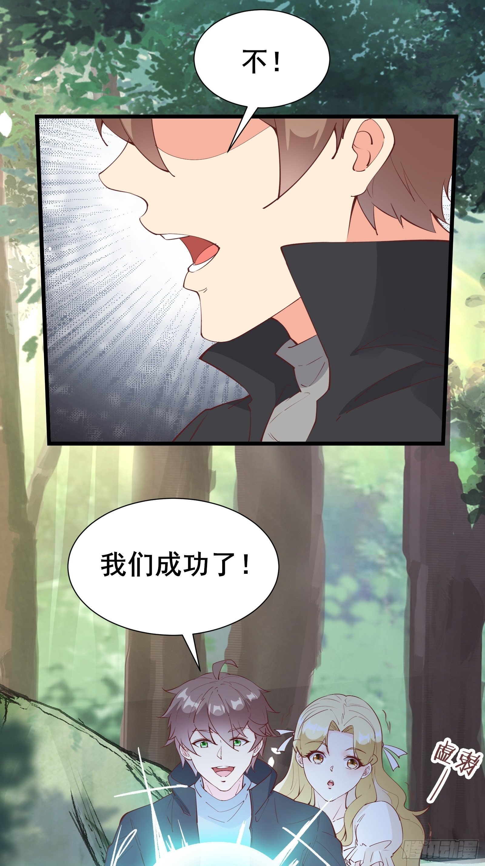 第74话 是不是搞砸了19