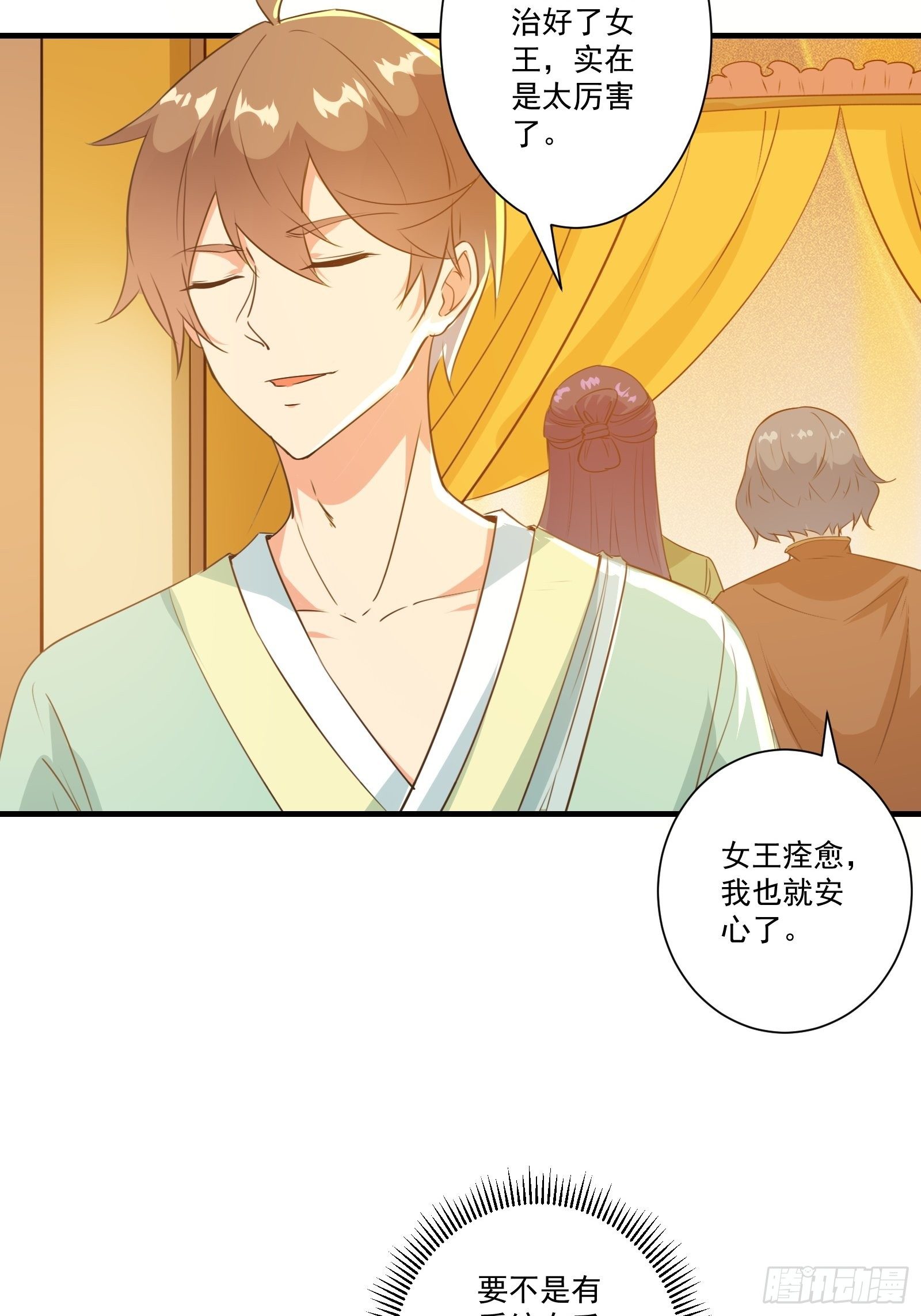 012 别动，我轻点！33