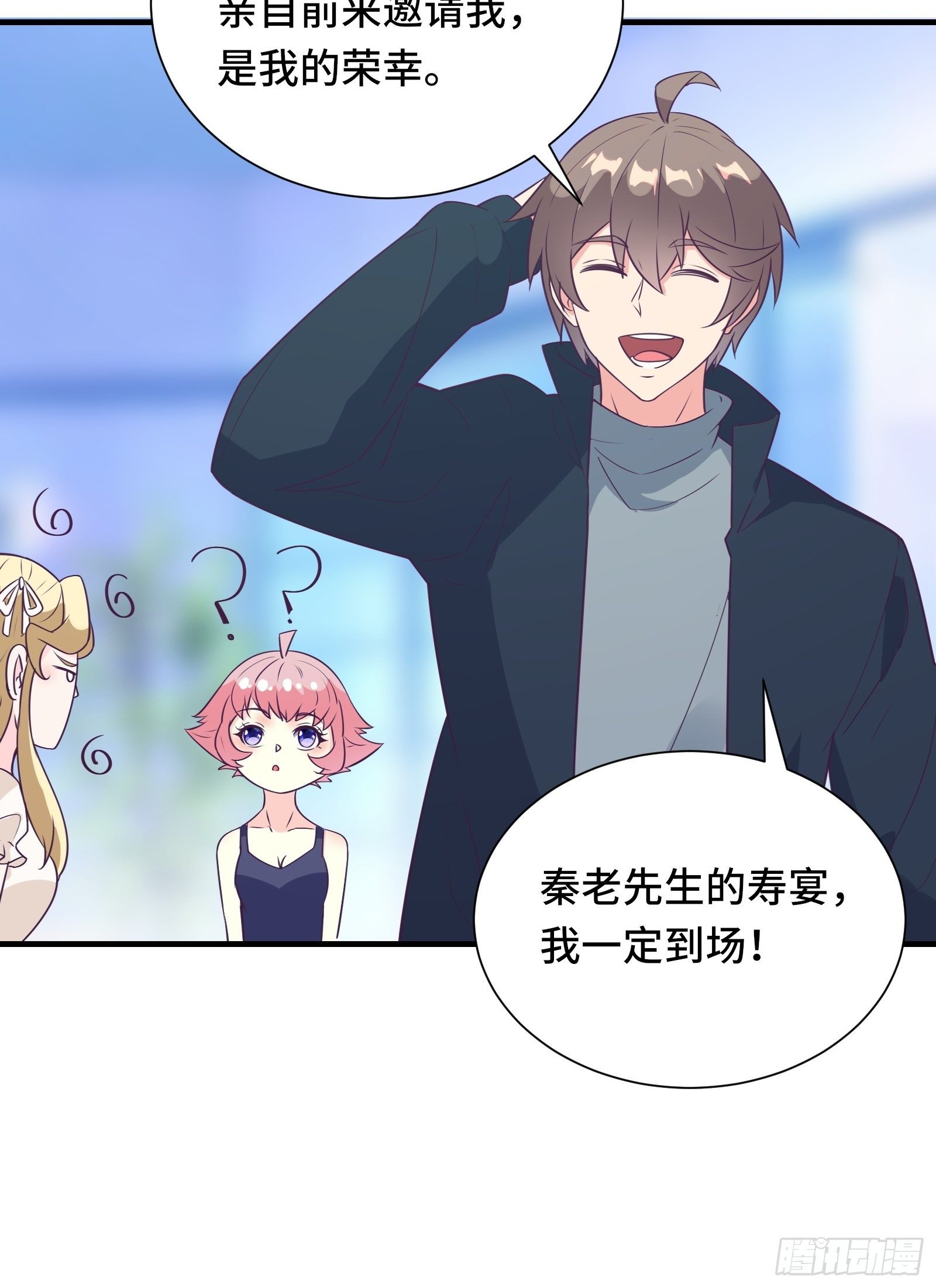 第38话 “情敌”初见面22