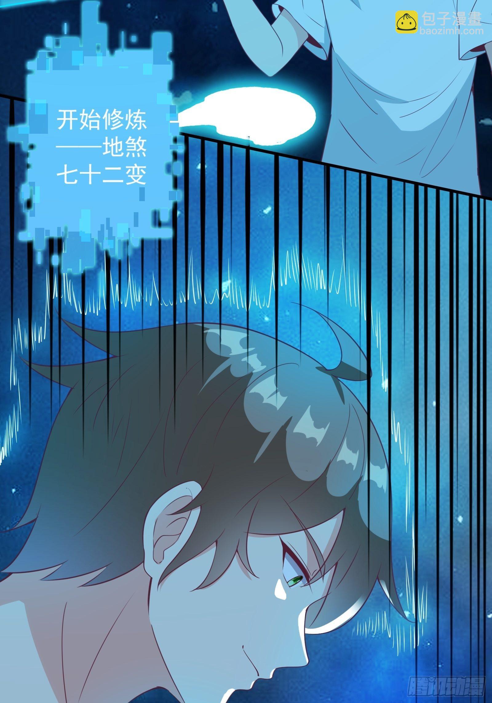 第21话 提升修为最重要14
