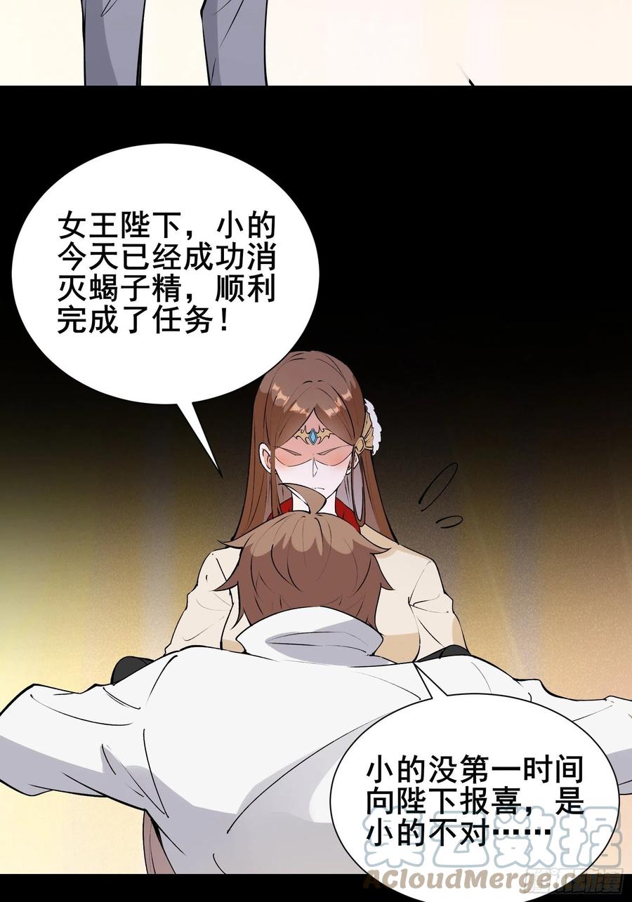 第58话 陛下只需要出镜就可以18