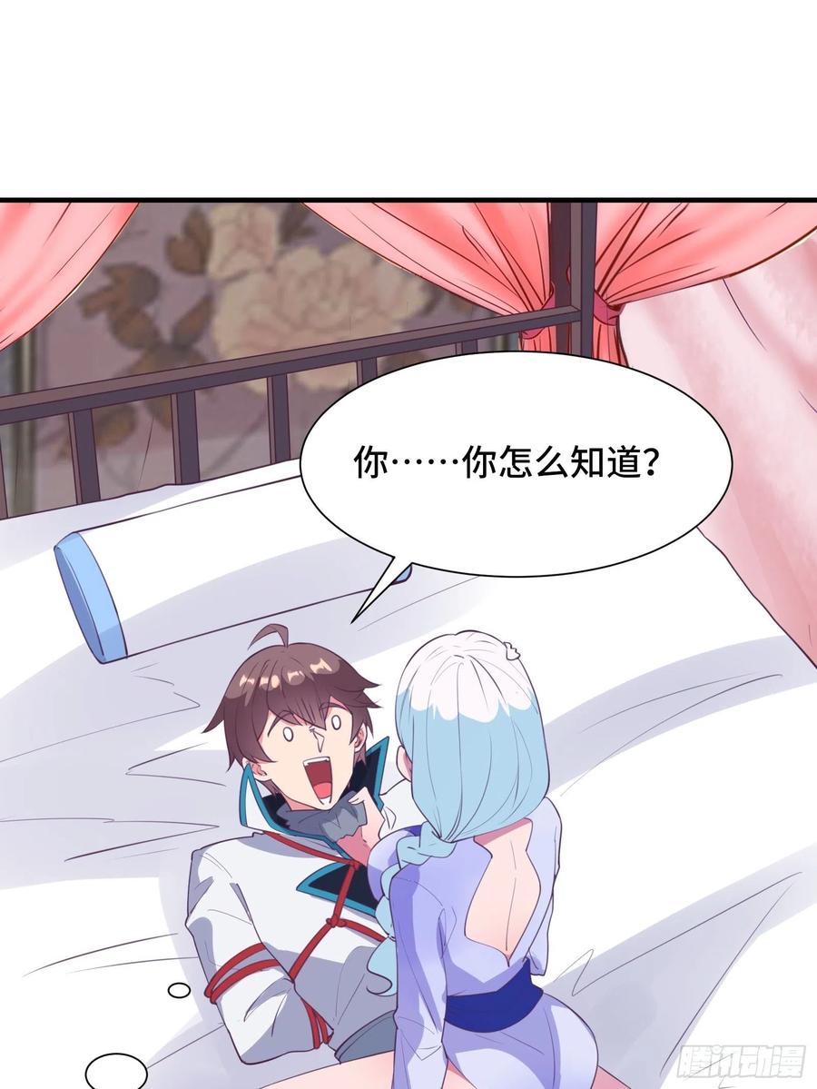 第53话 对战蝎子精2