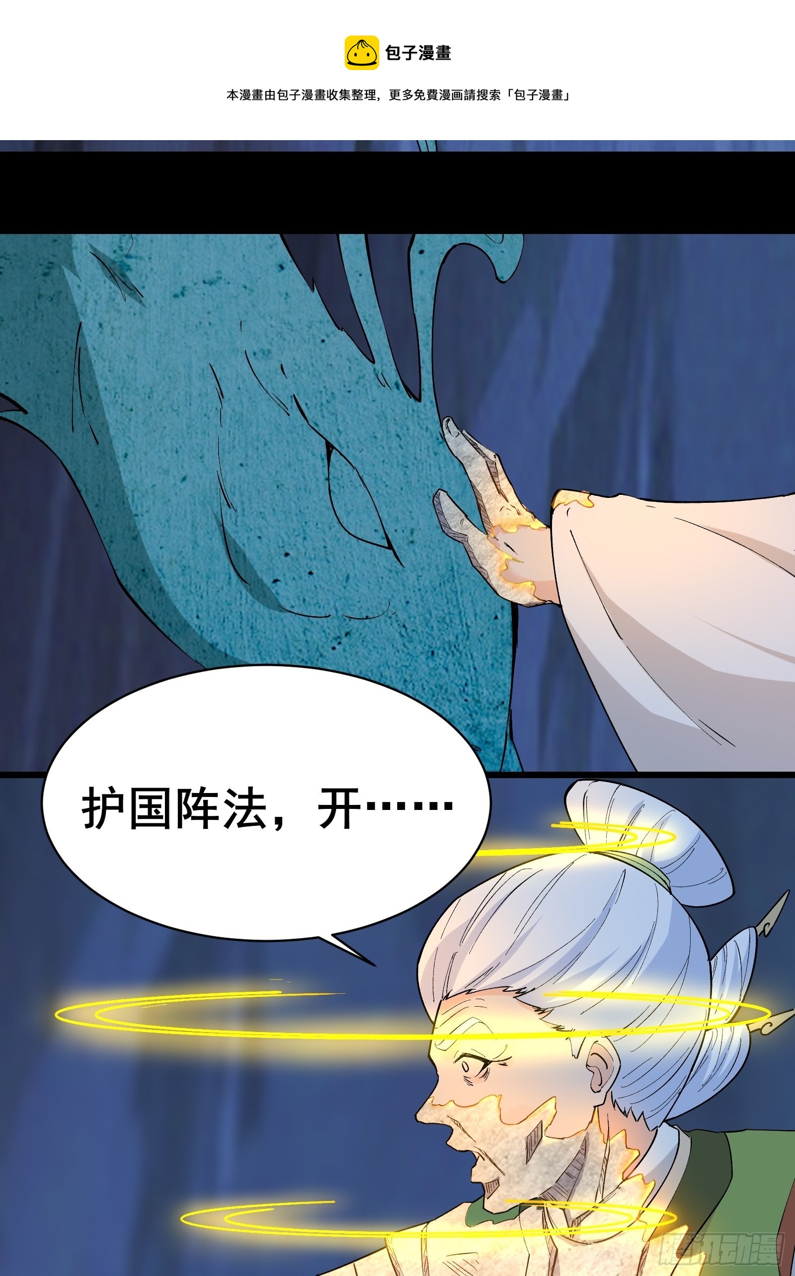 第100话金蝉脱壳8