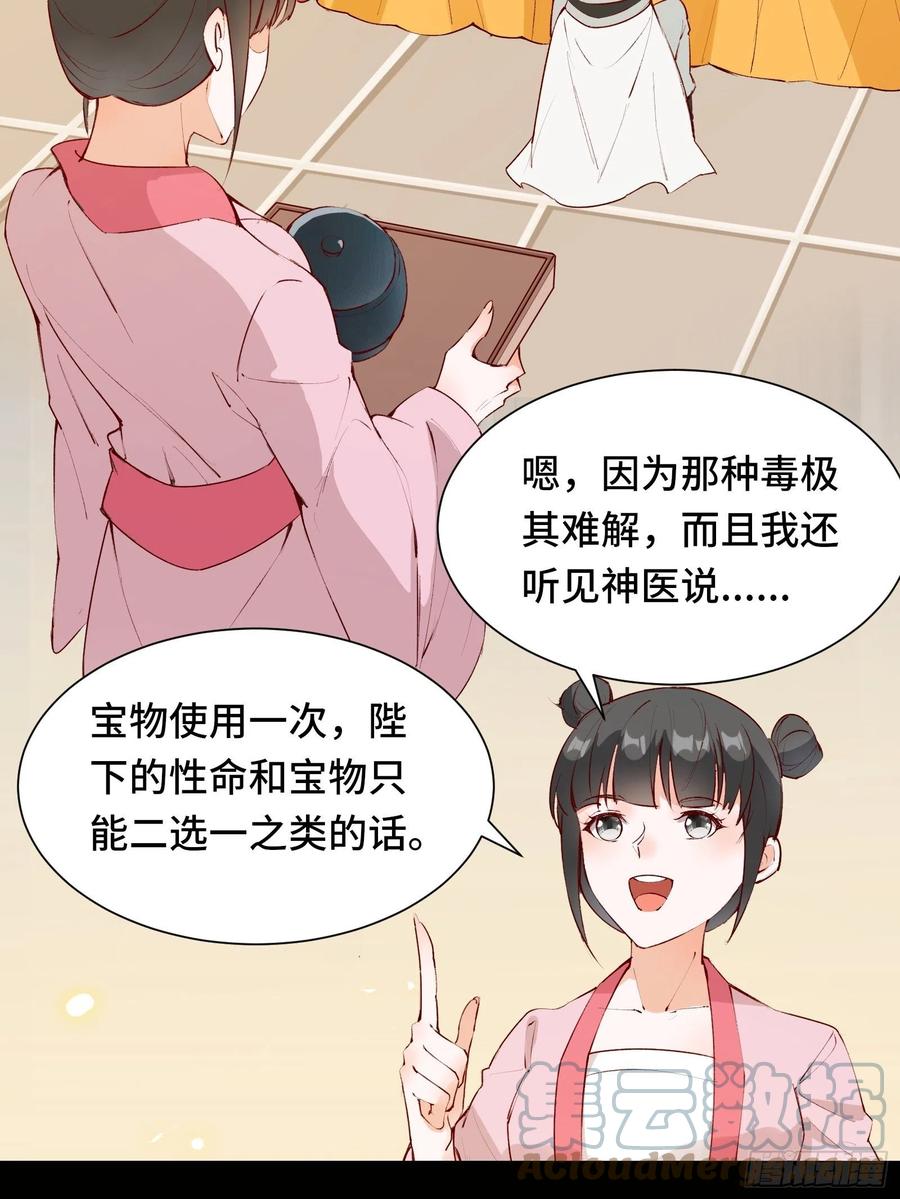 第56话 昴日星官18