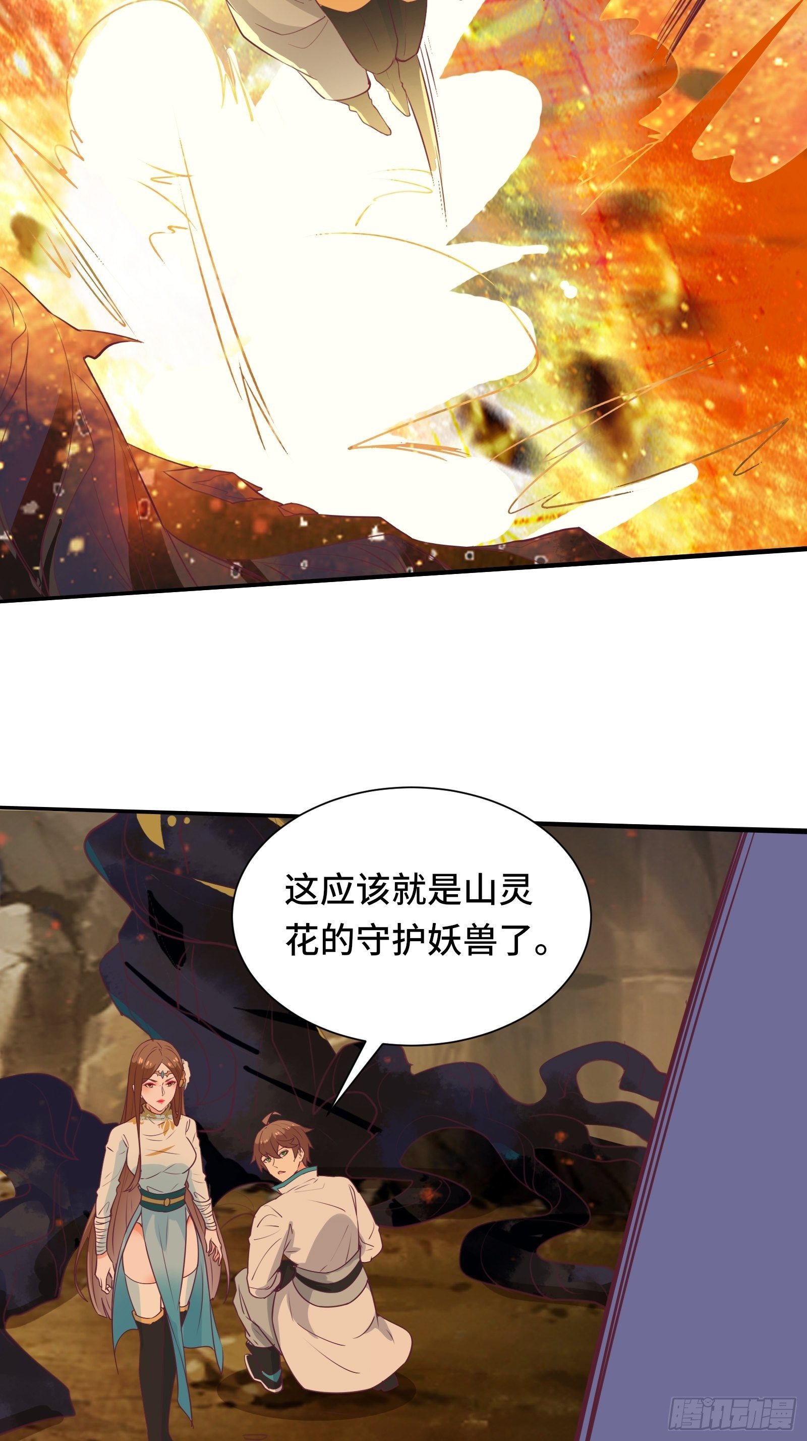 第50话 男女搭配干活不累31