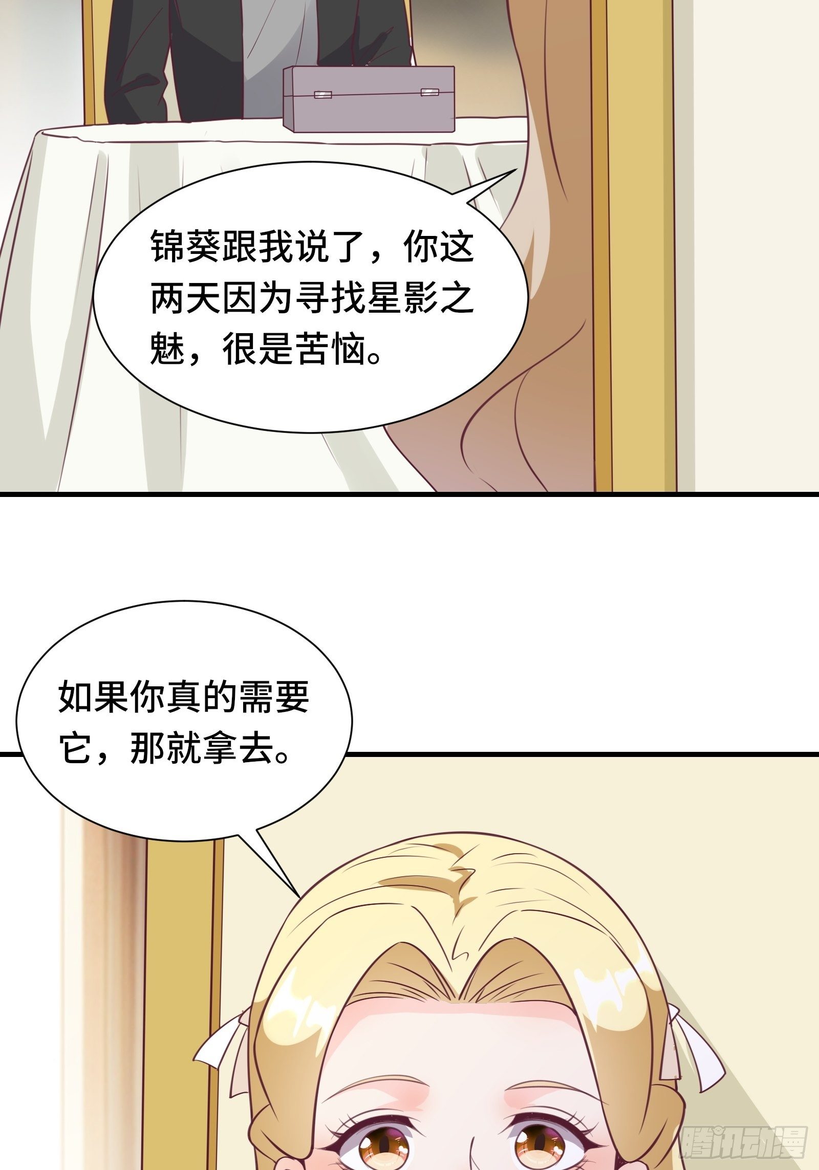 第48话 湿身——再相见7
