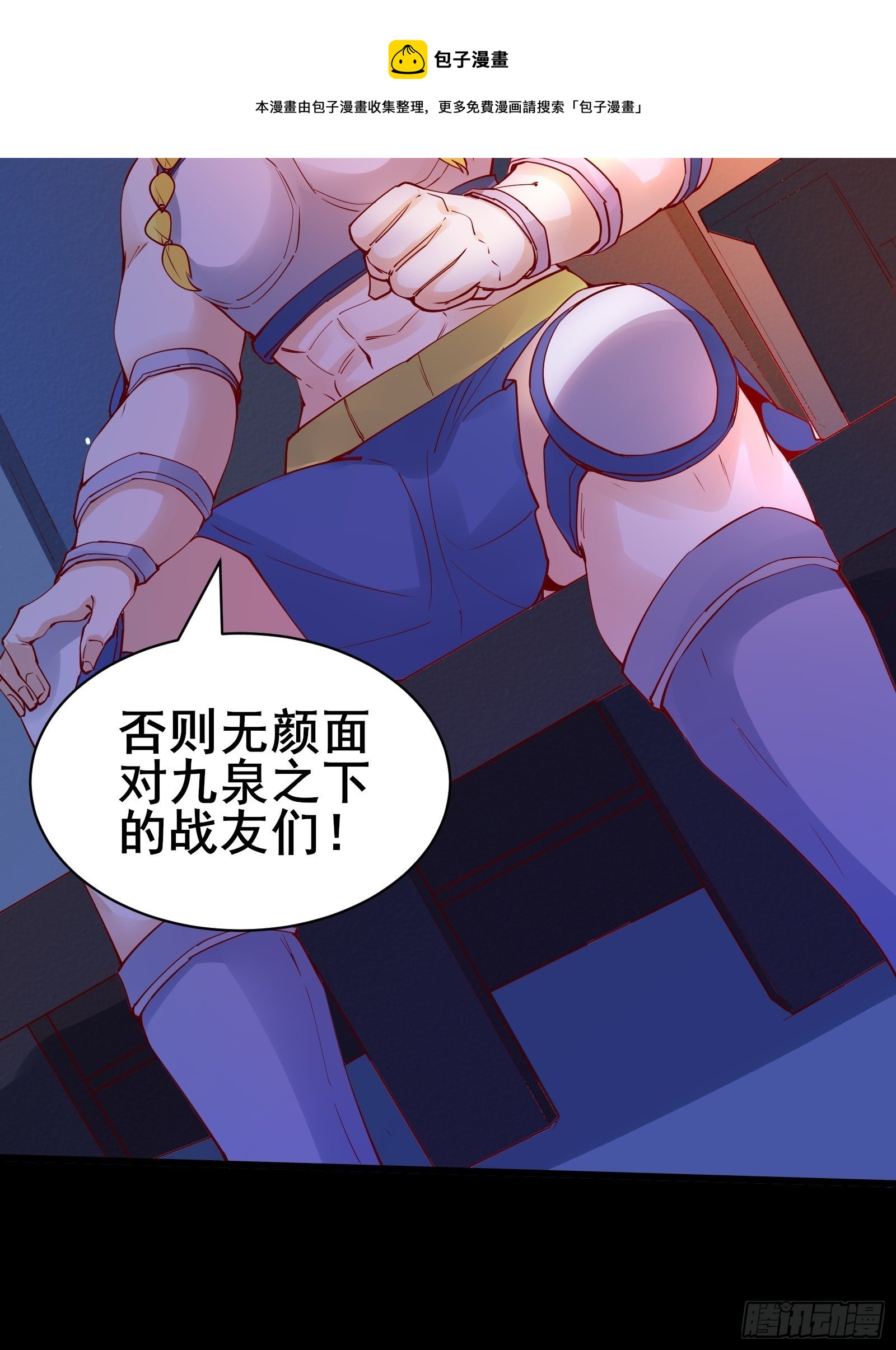第85话 你是好妖精24