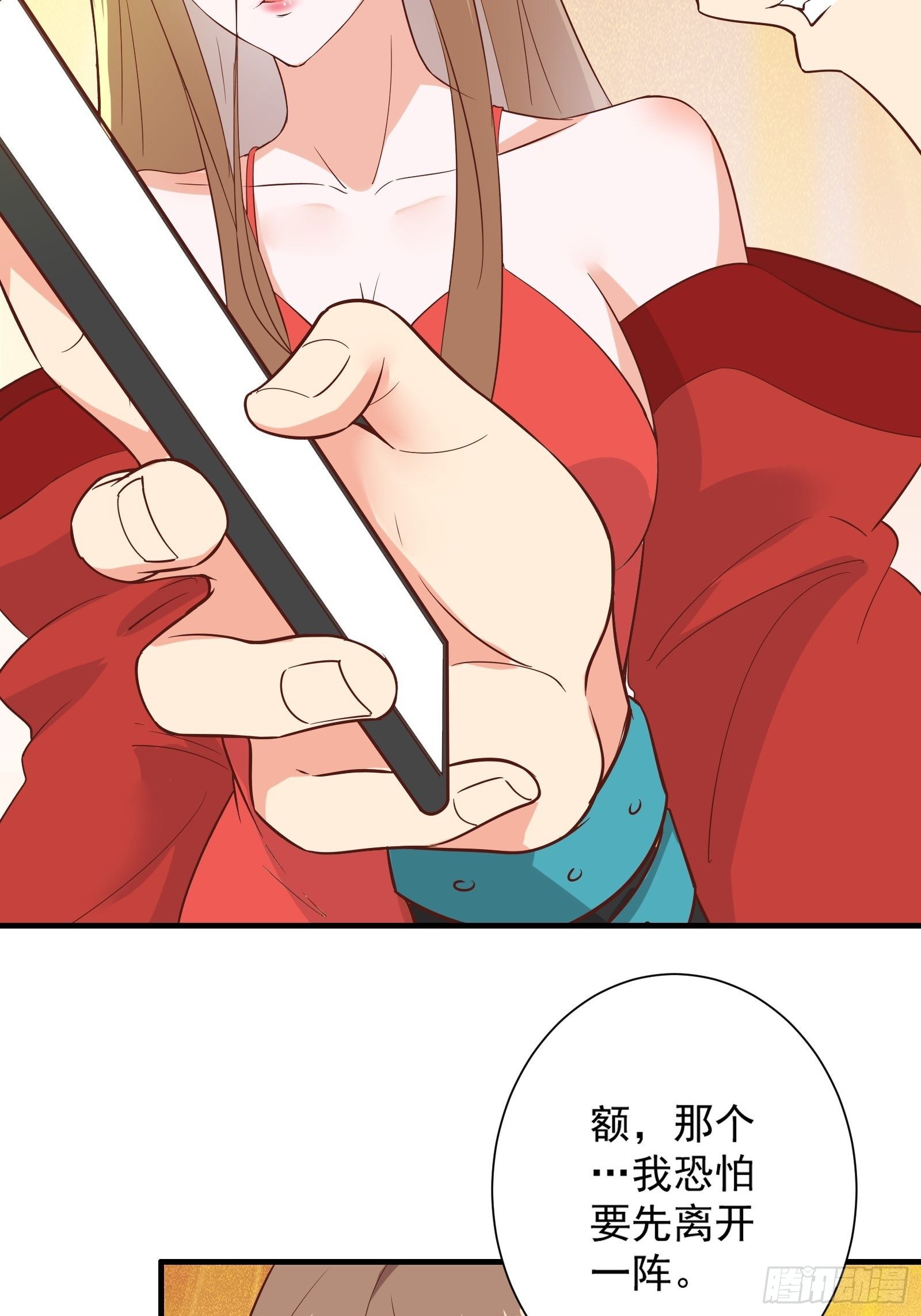 第15话 给爷滚！4
