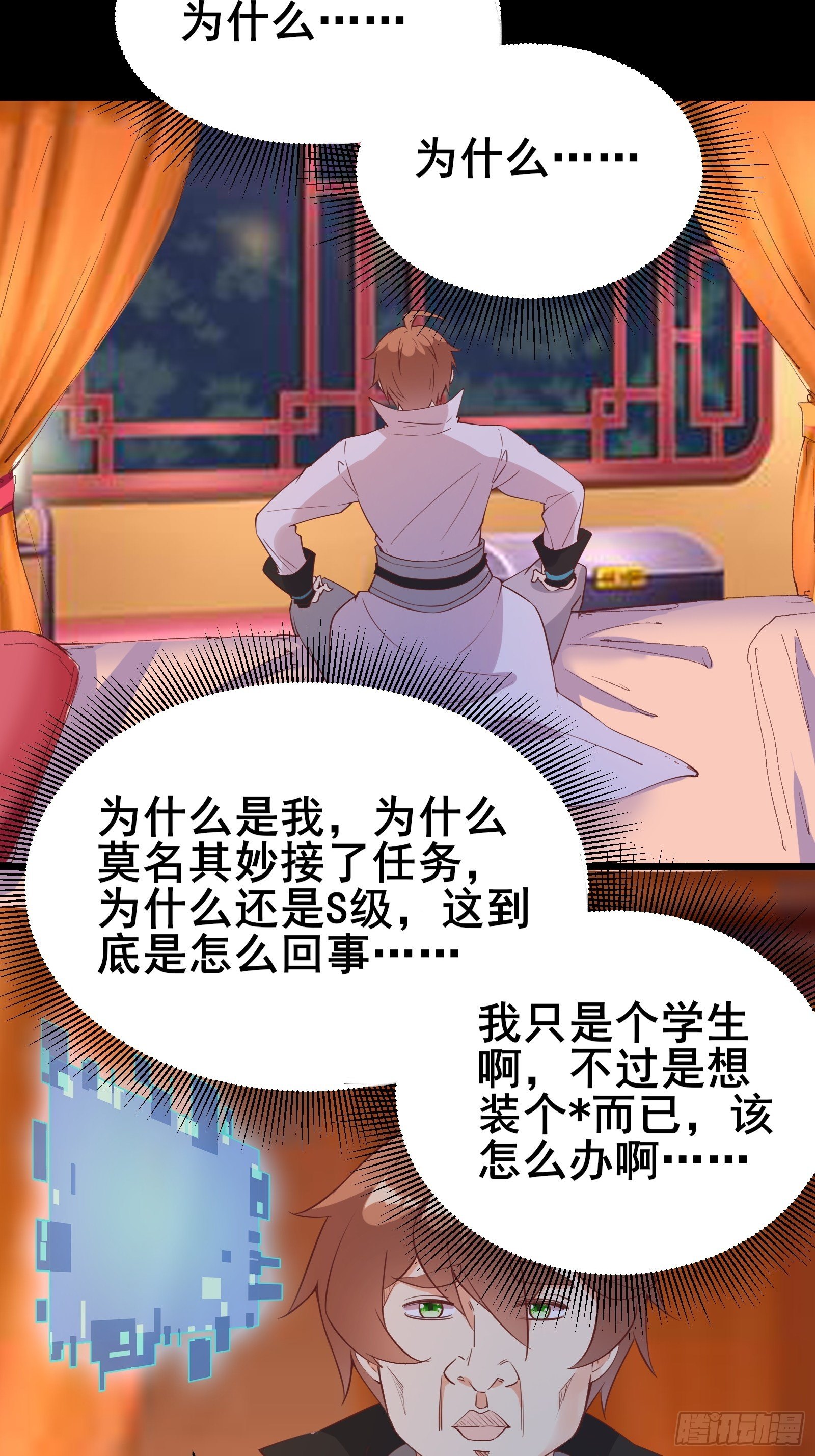 第89话 伪装的太差劲29