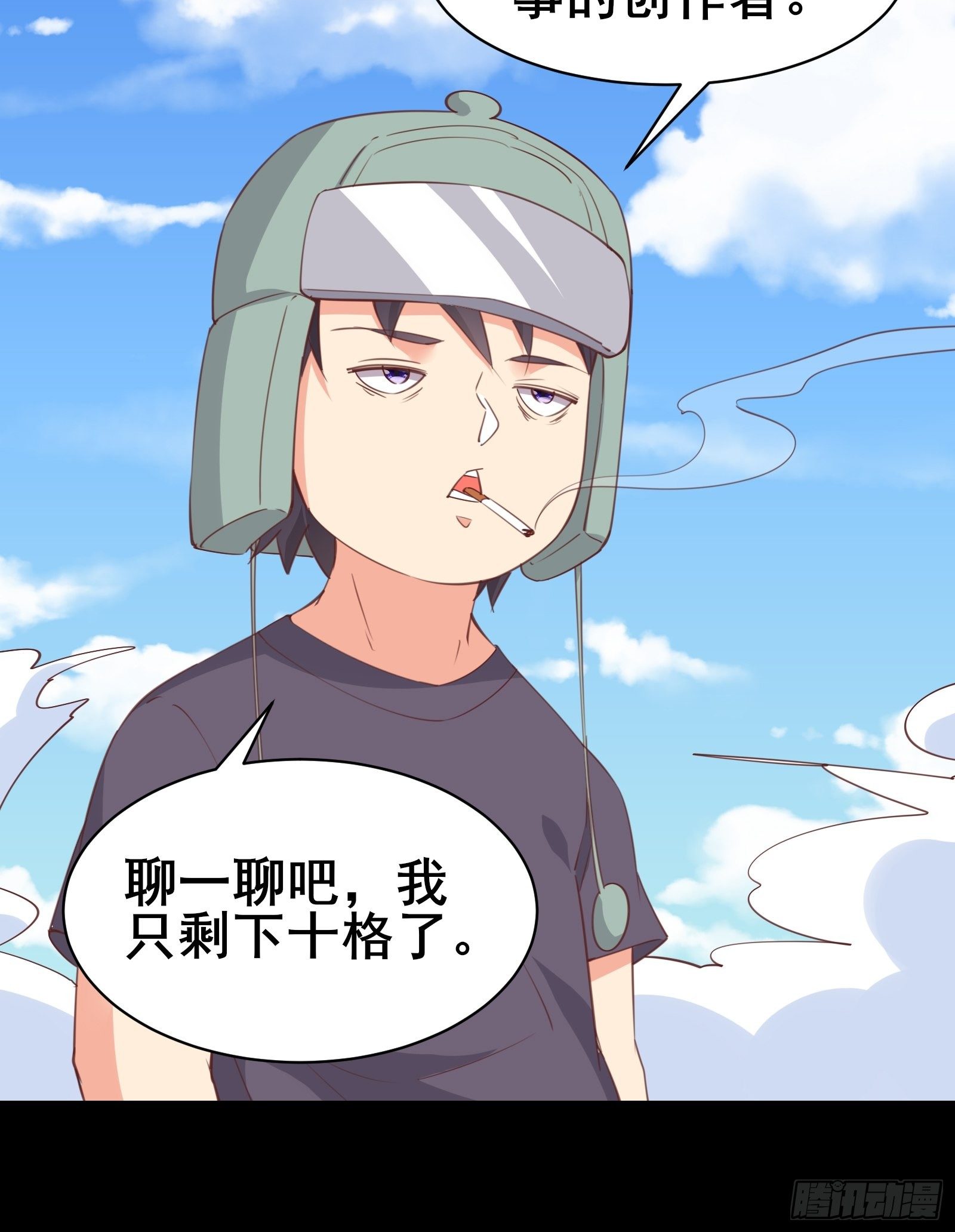 第97话休息一下，我也有点累了23
