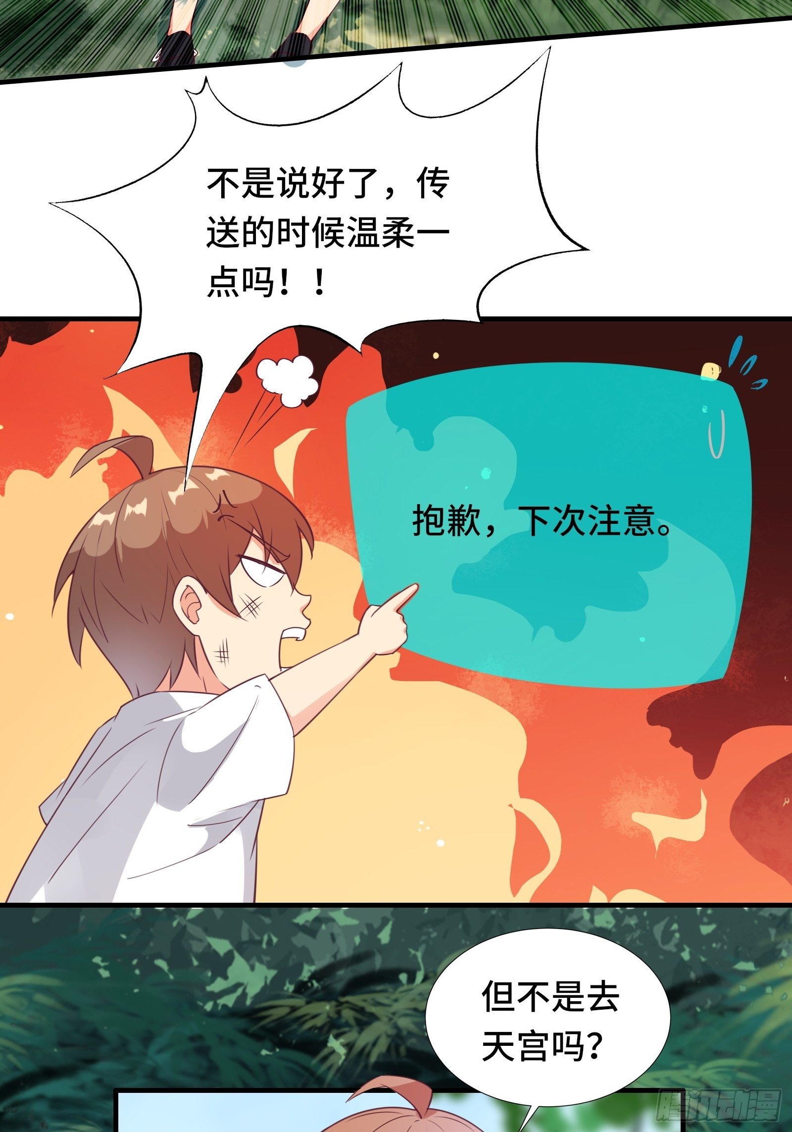 第30话 神仙打架，凡人遭殃11