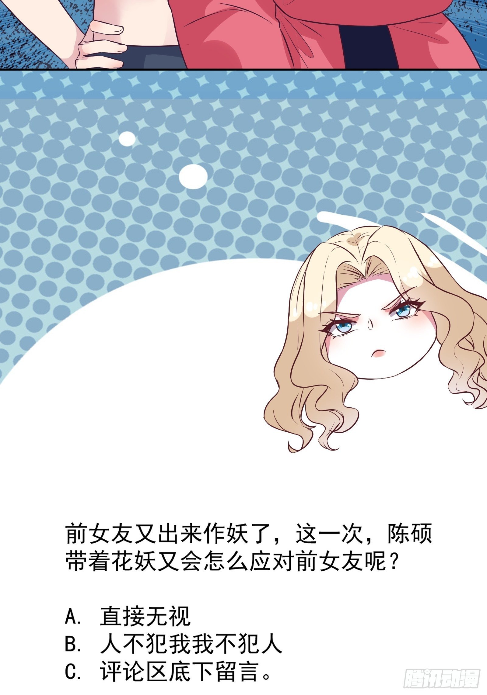 第34话 研究“驻颜丹”31