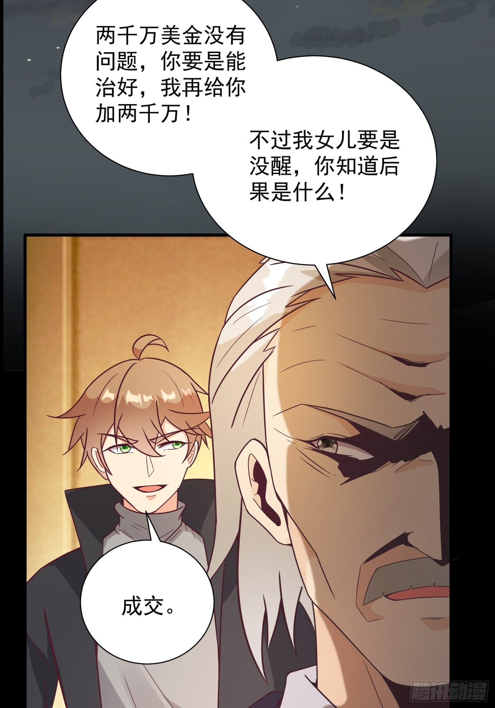 第28话 打脸翻身12
