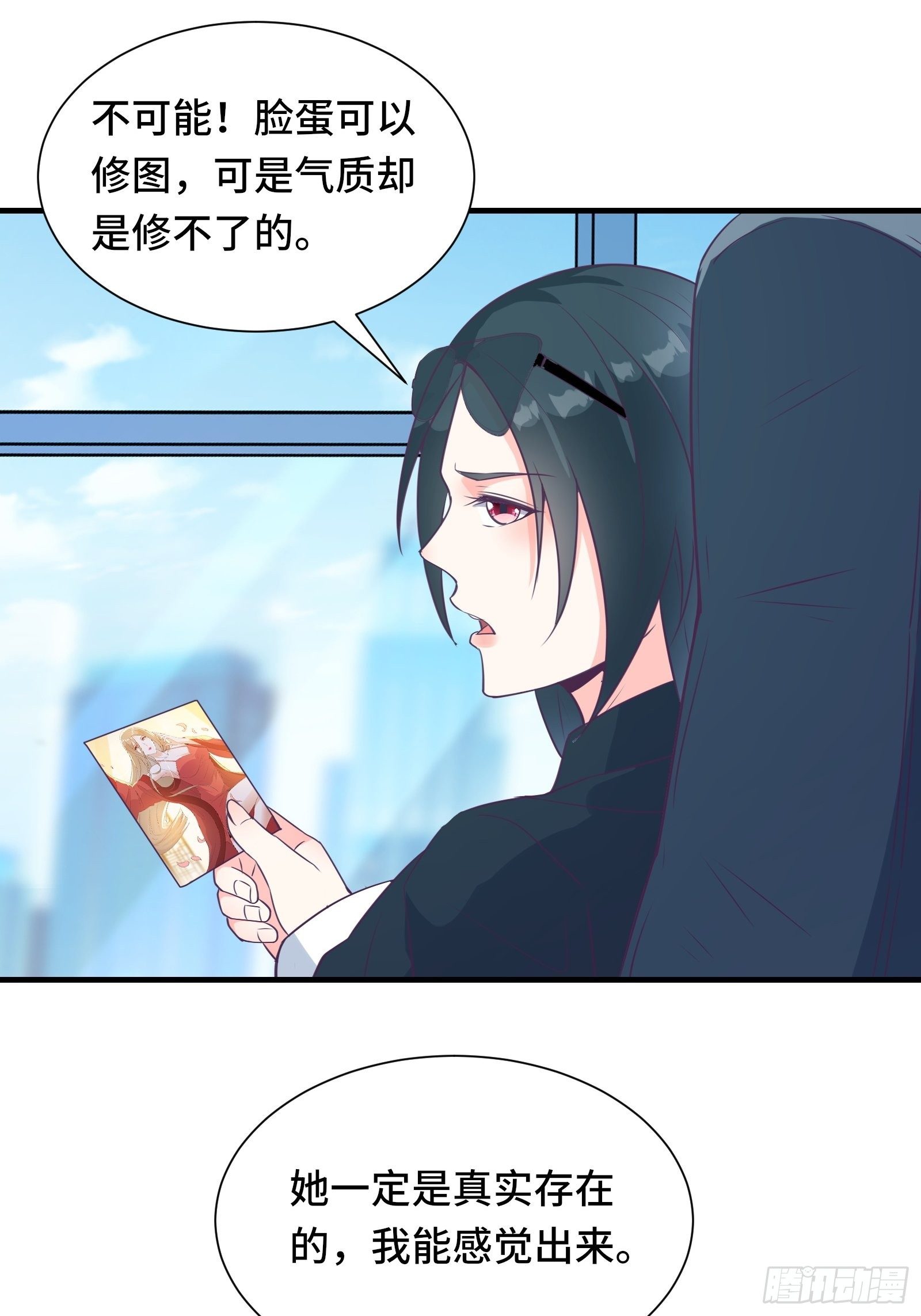 第33话 想留在人类世界的花妖3