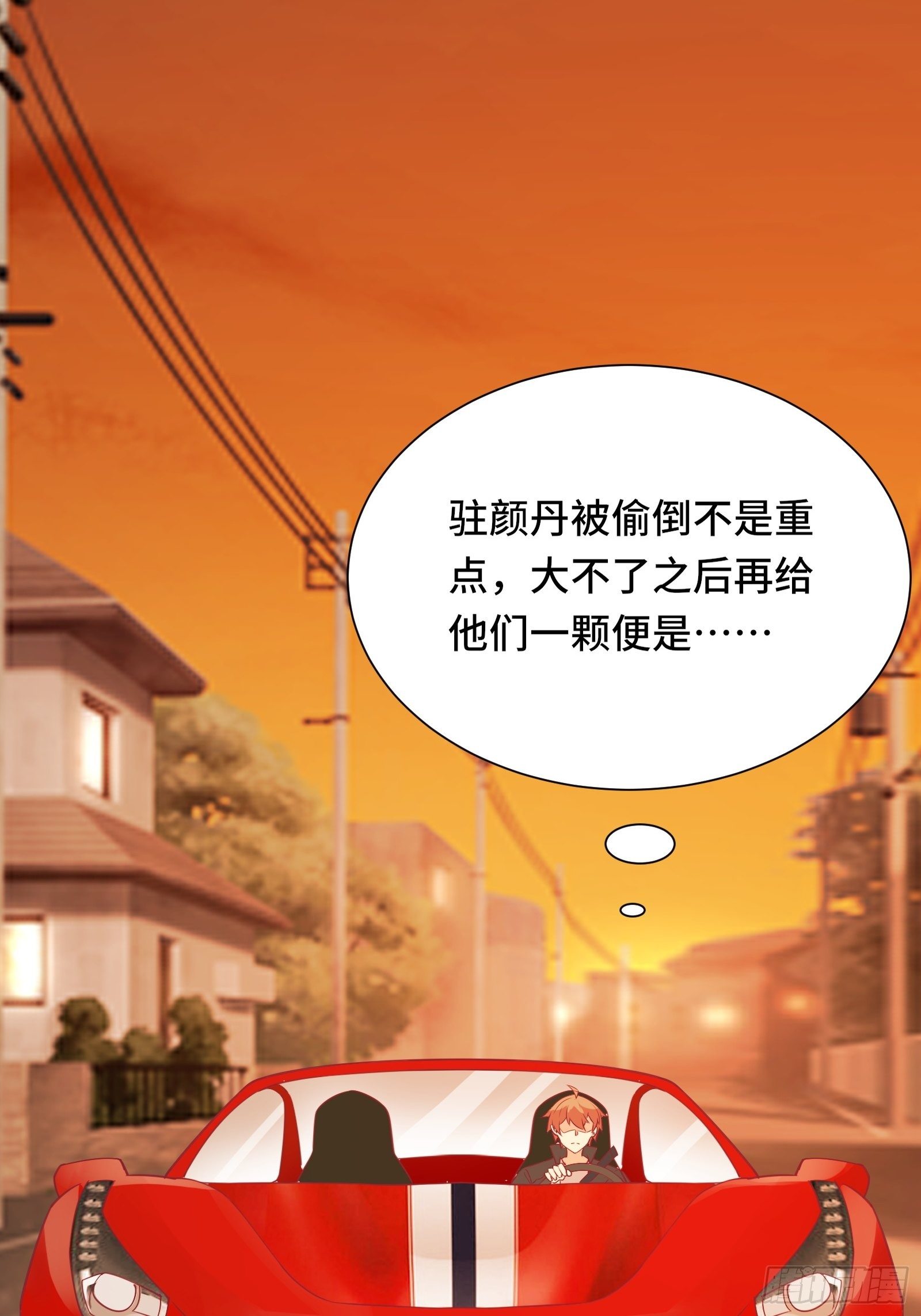 第44话 资料被盗30