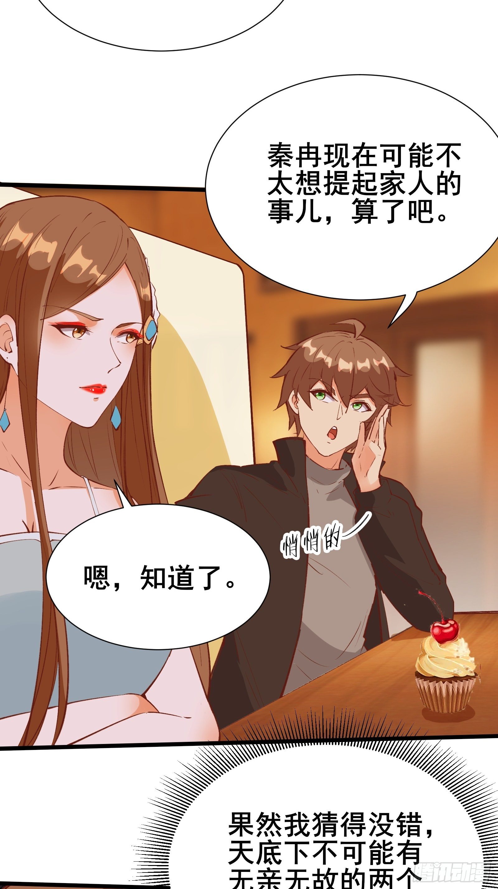 第72话 女王的熟人19