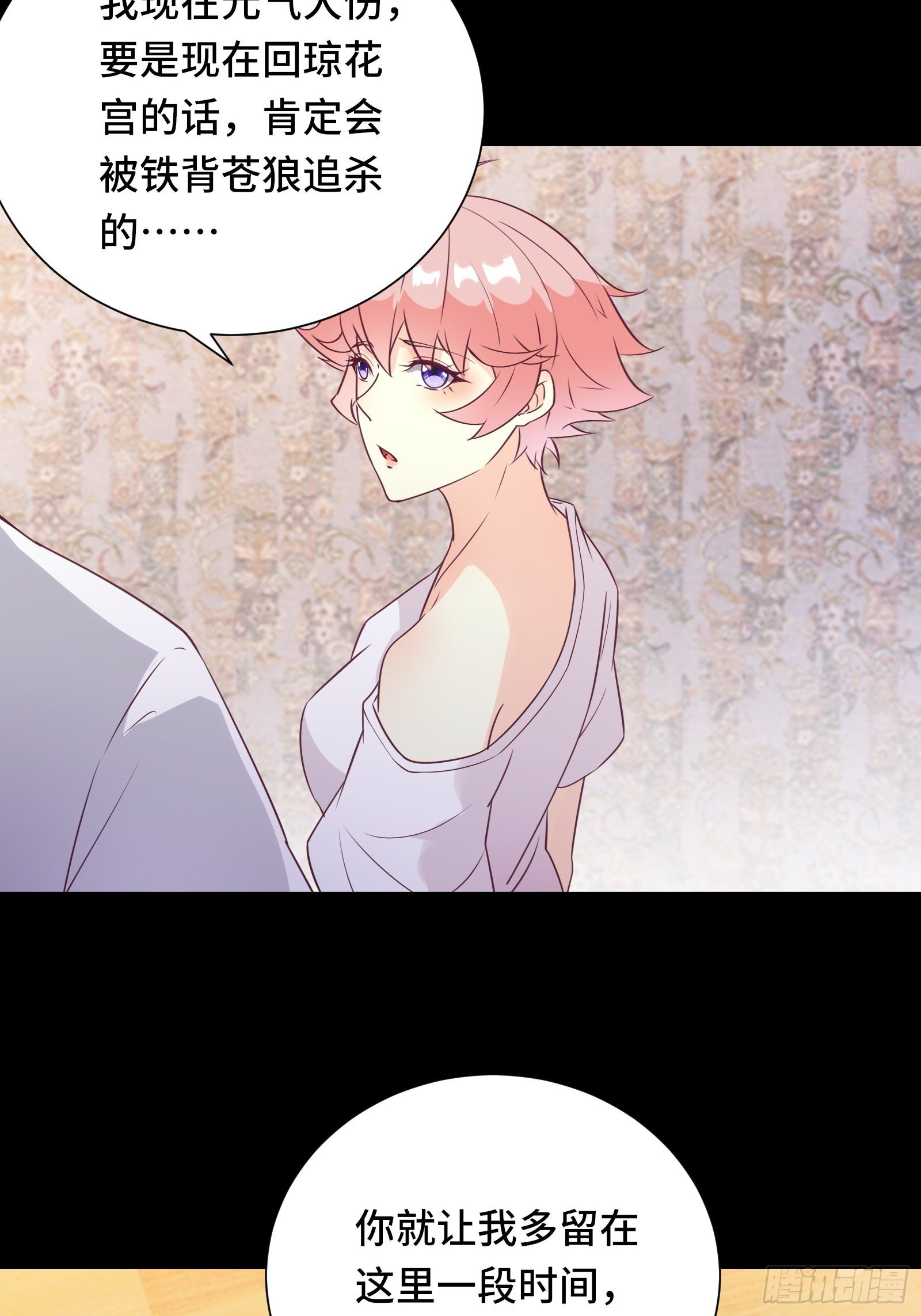 第33话 想留在人类世界的花妖17