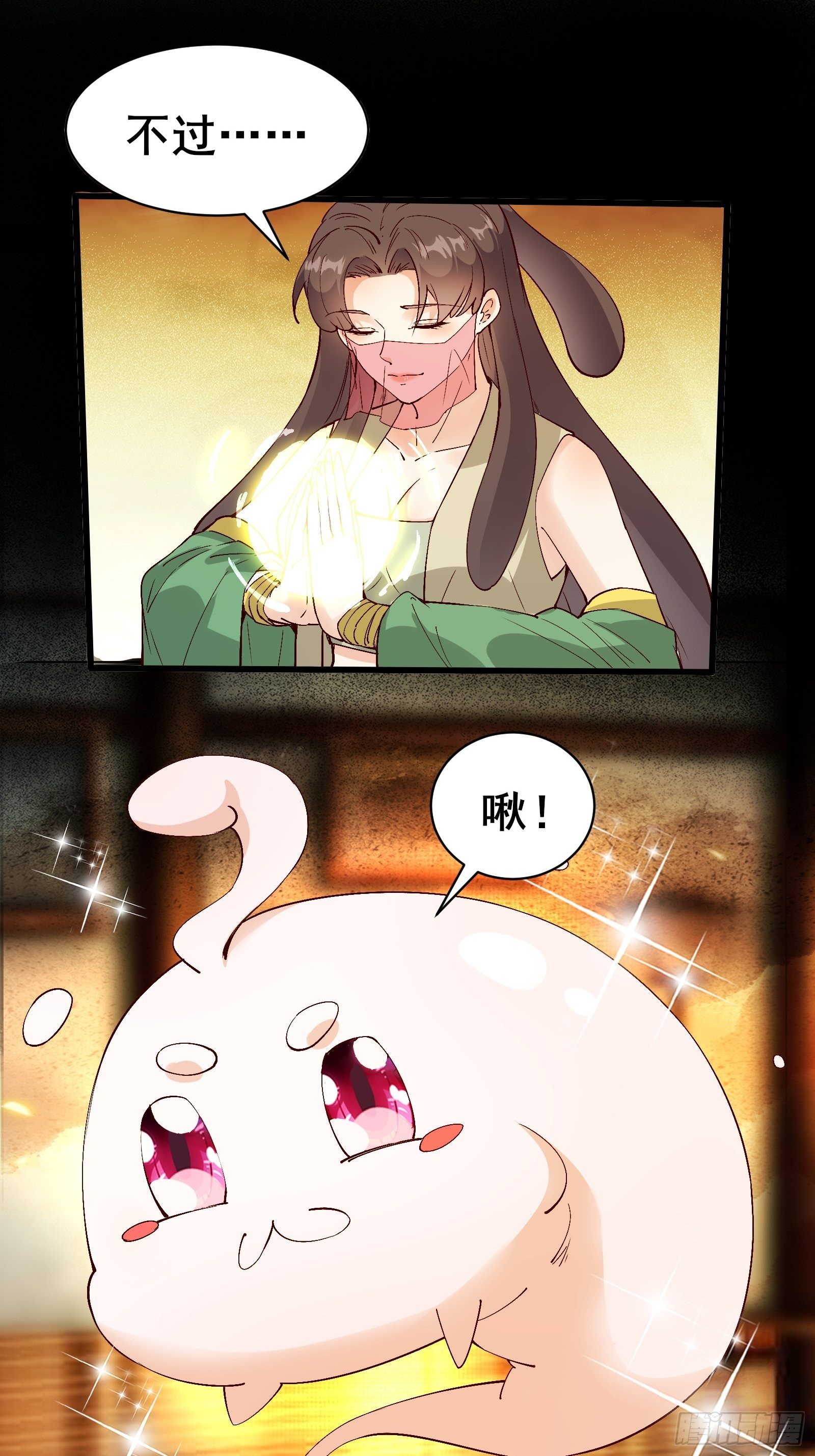 第85话 你是好妖精5