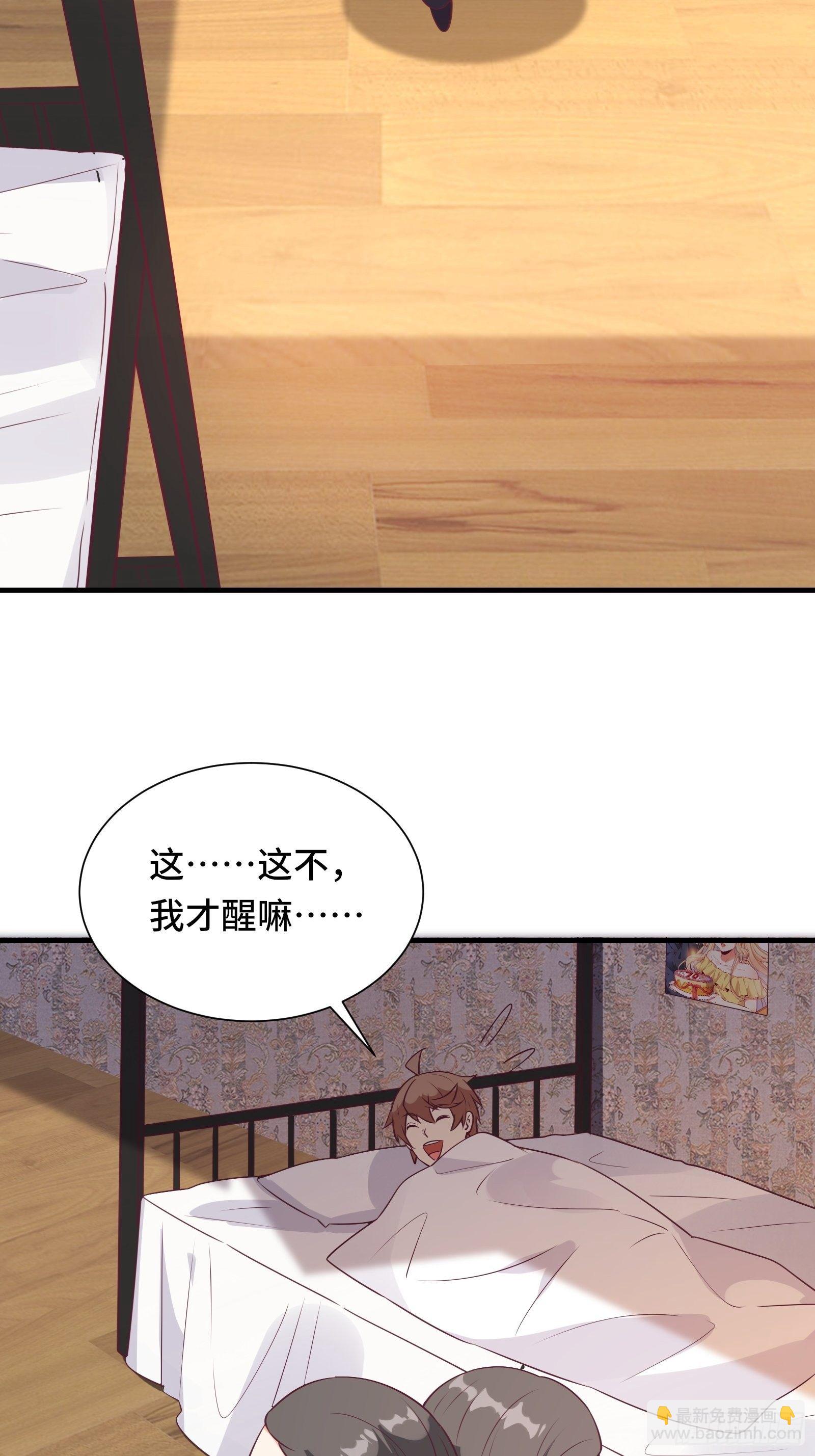 第36话 被窝下，两人的温度12