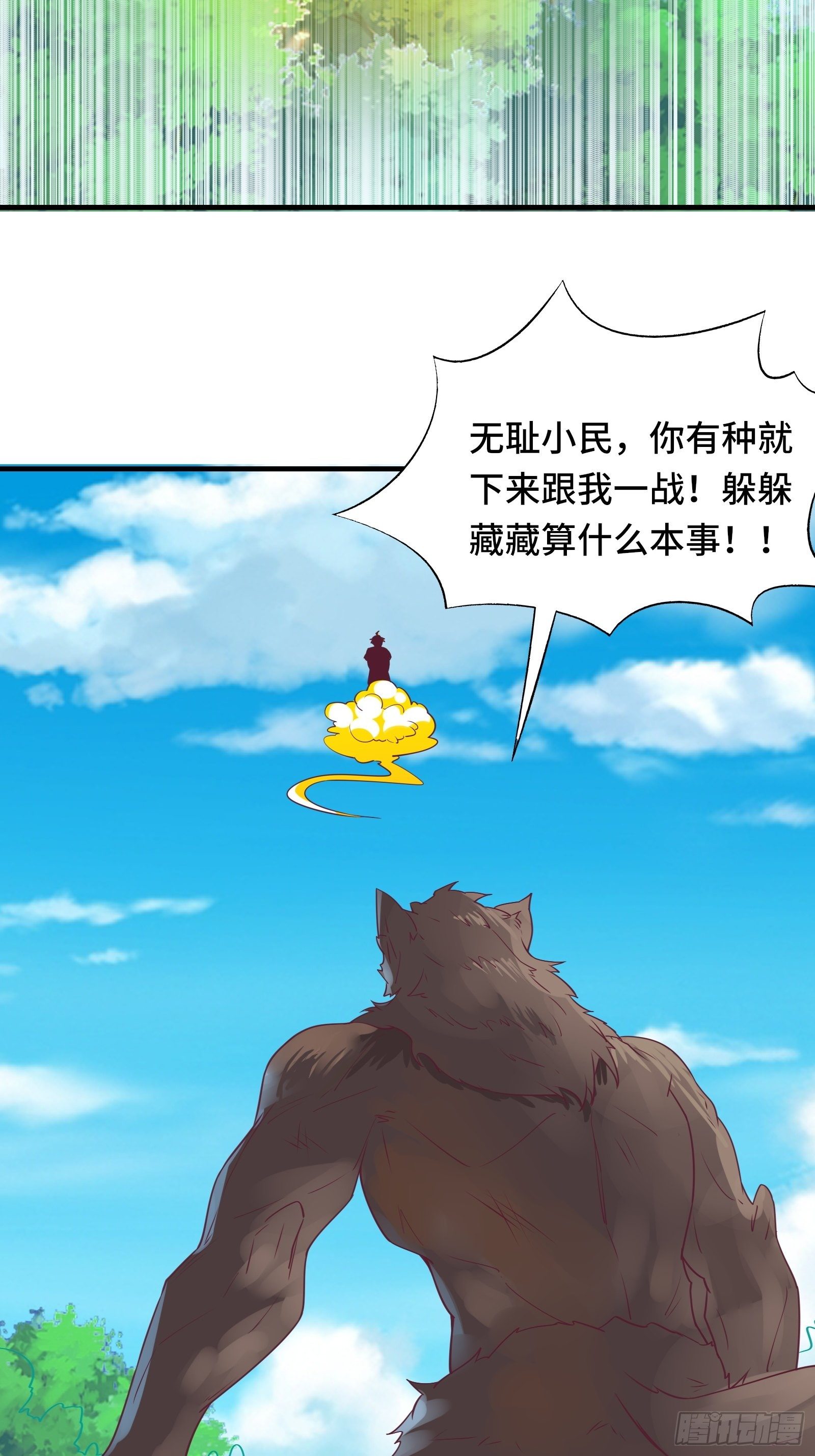 第41话 陈氏战术vs铁背苍狼21