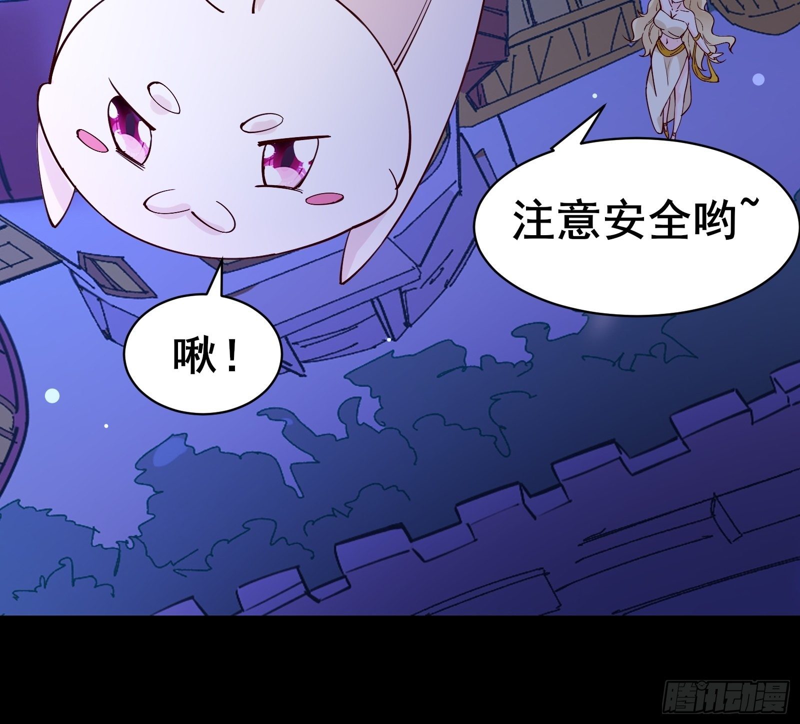 第85话 你是好妖精10