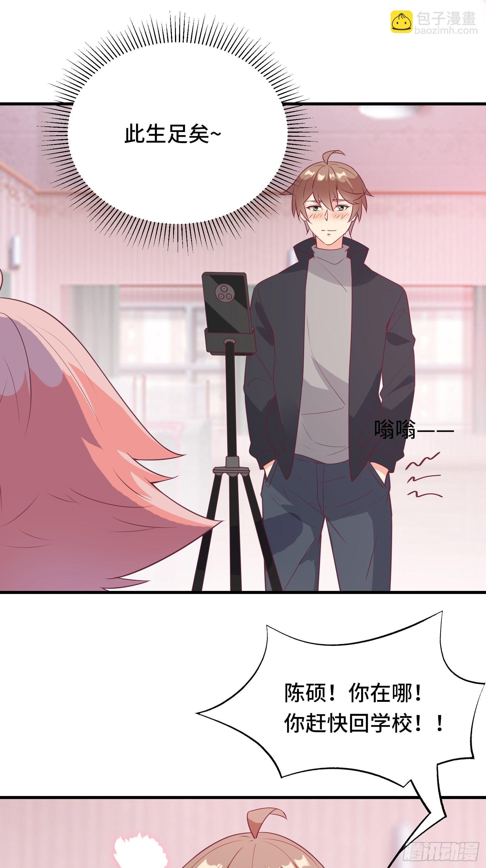 第37话 贴心的花妖26