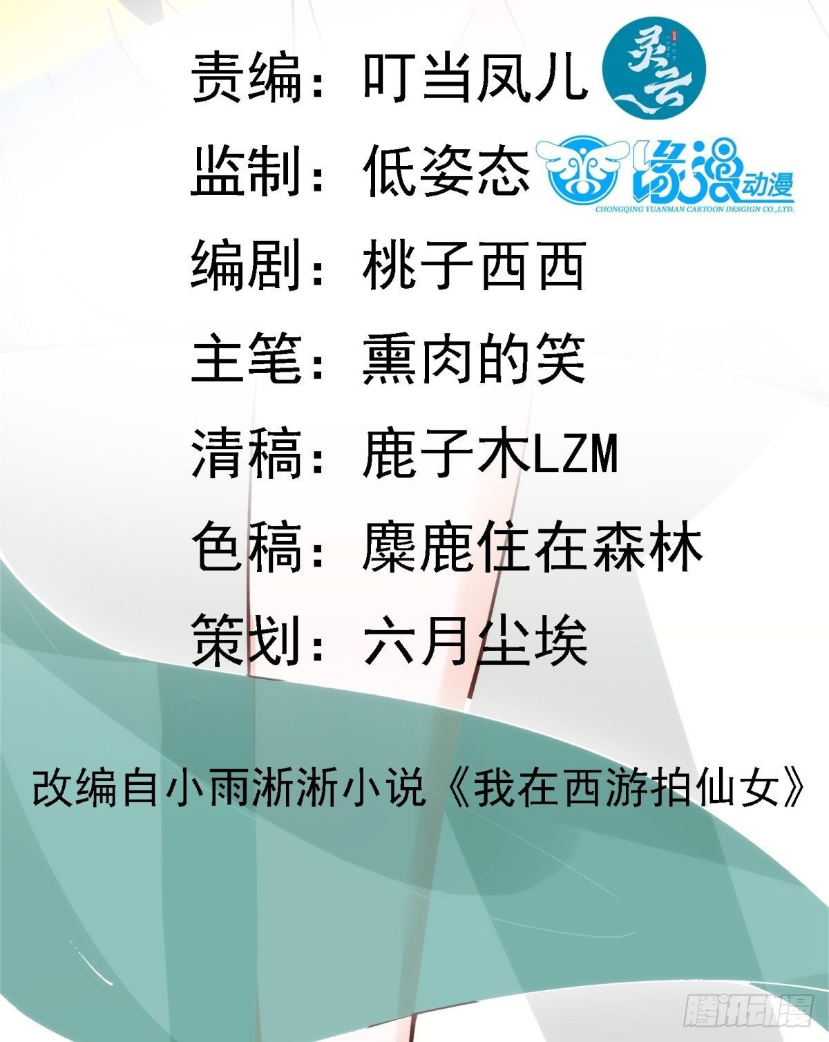 第78话 龙四太子1