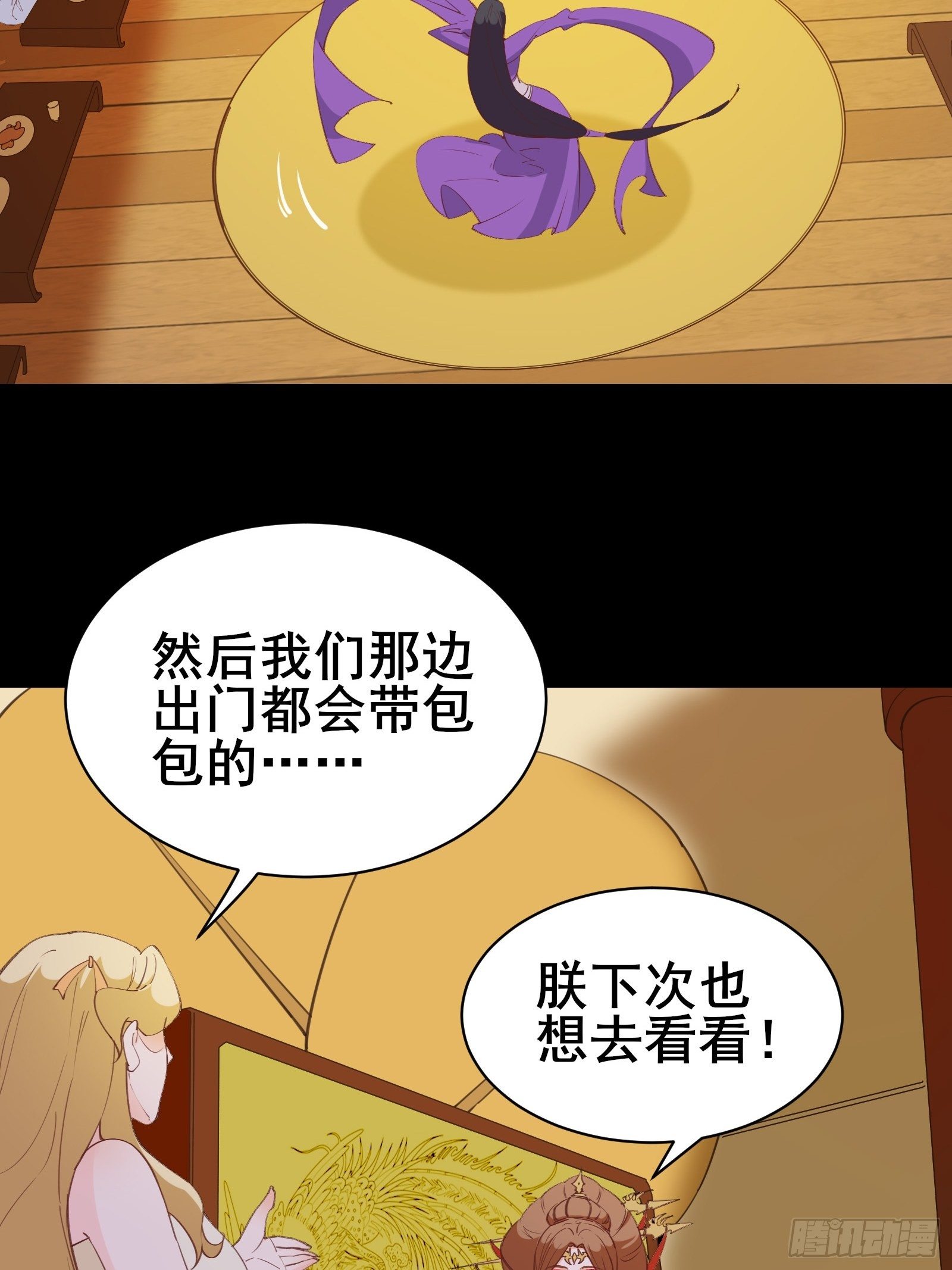 第79话 陛下的年龄13