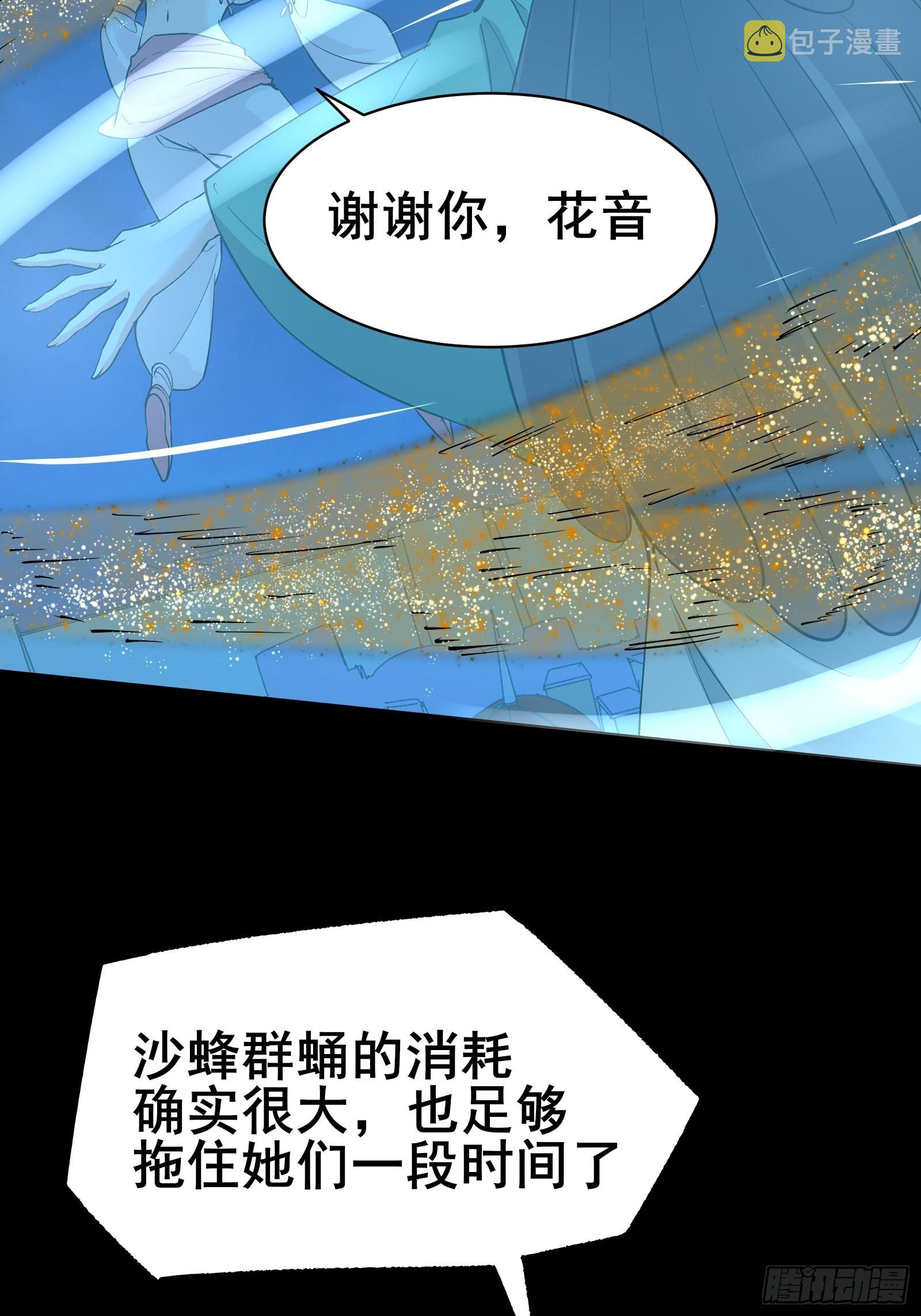 第100话金蝉脱壳25