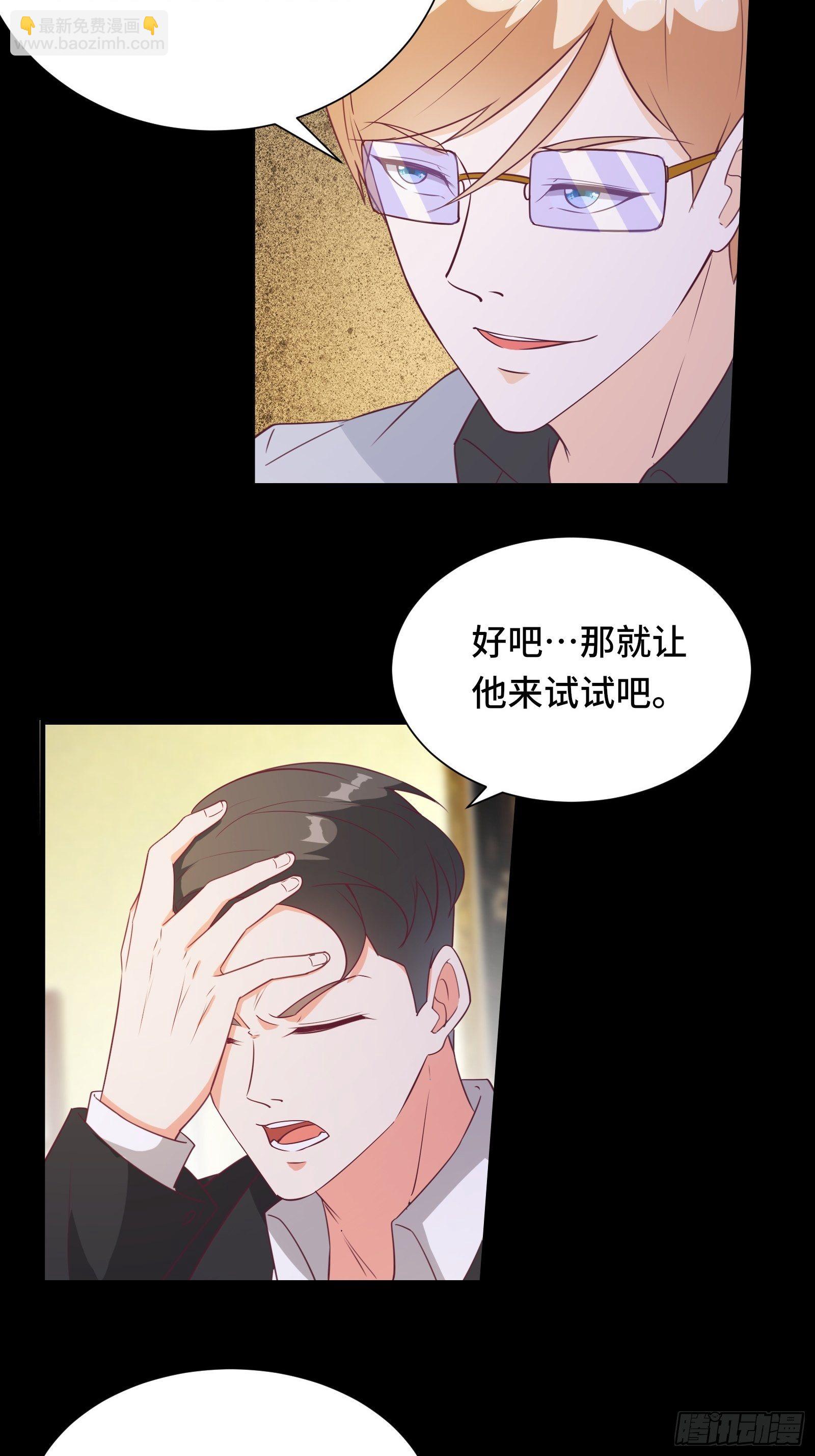 第25话 病美人——秦冉28