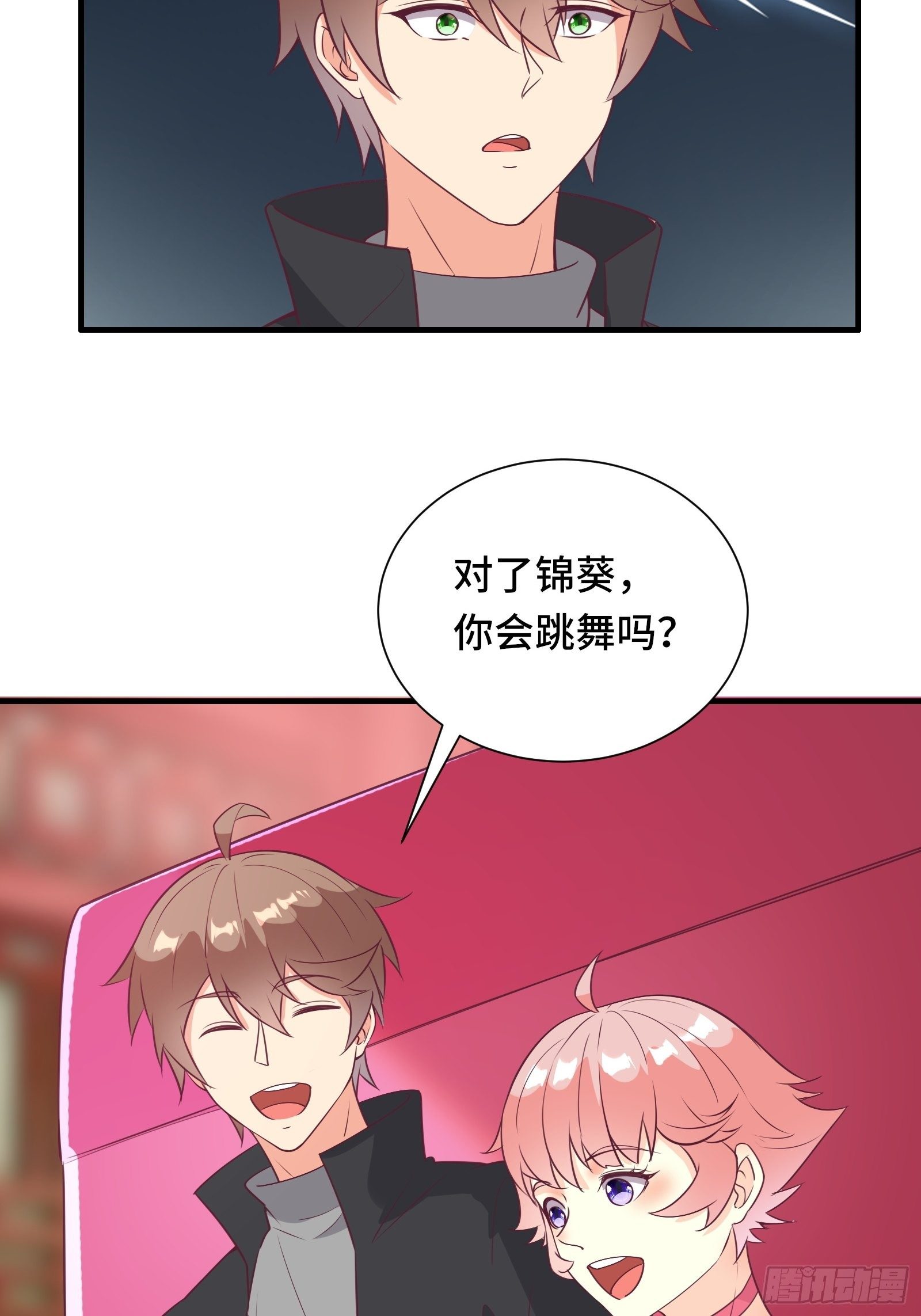 第37话 贴心的花妖10