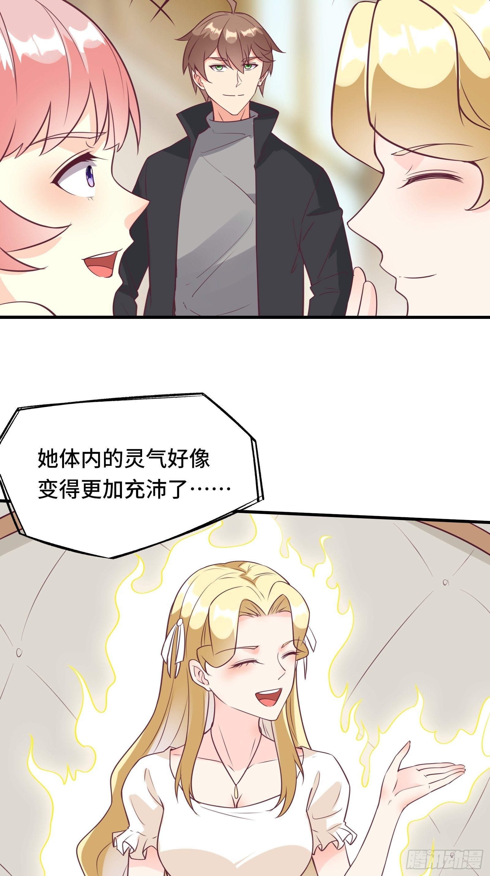 第47话 难道她是半人半仙！？17