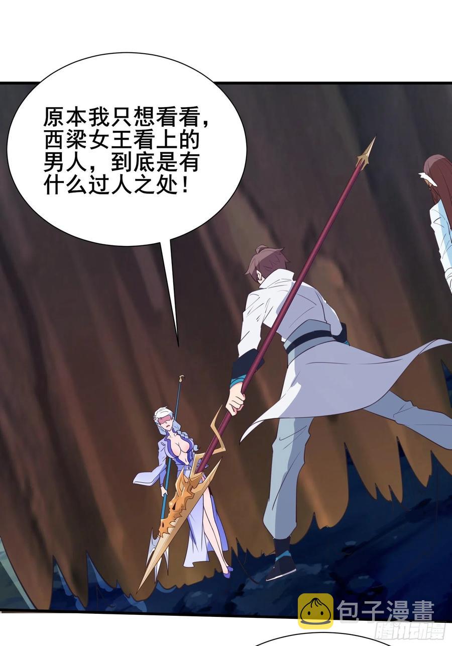 第53话 对战蝎子精35