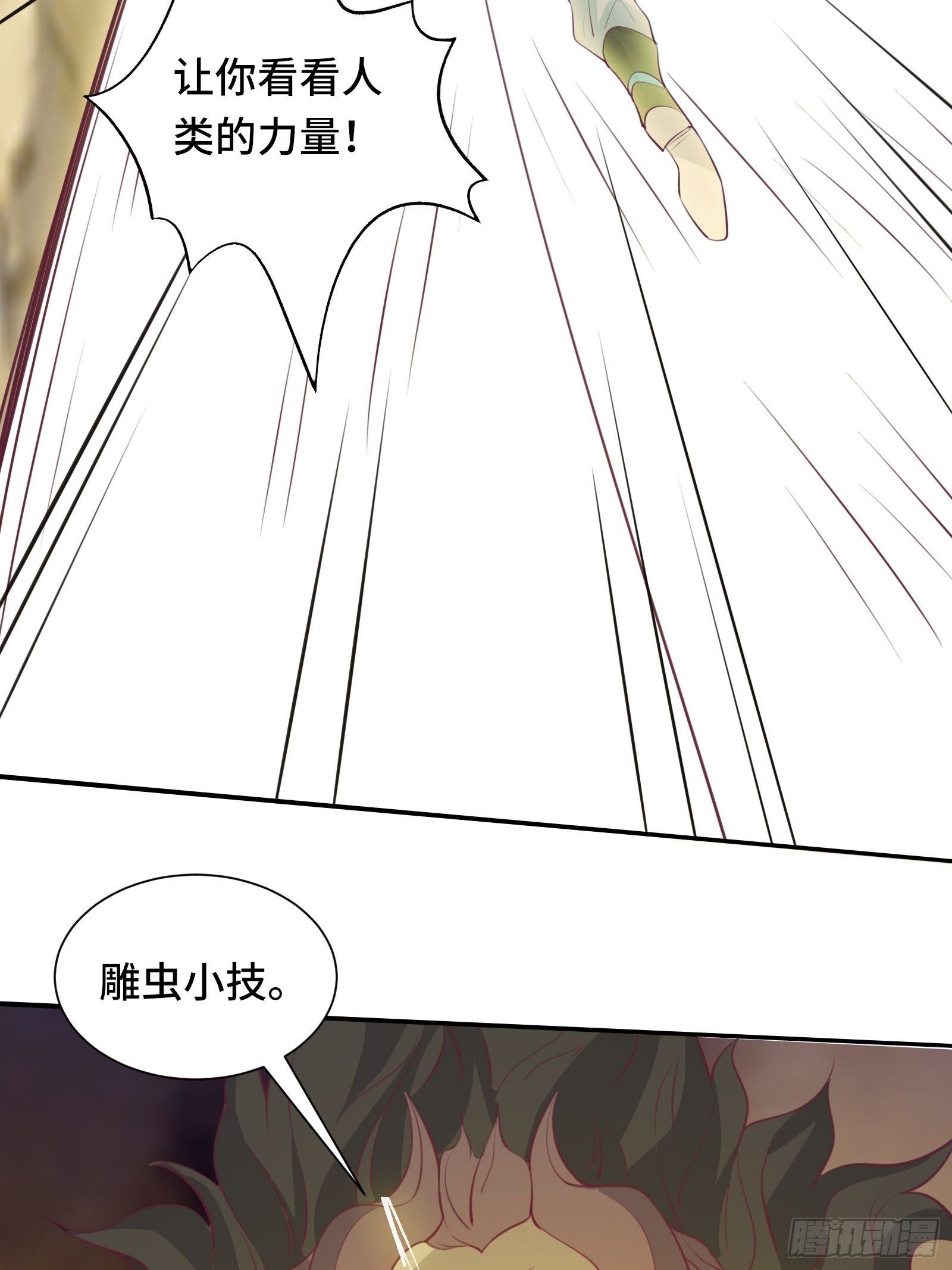 第51话 让你看看人类的力量30