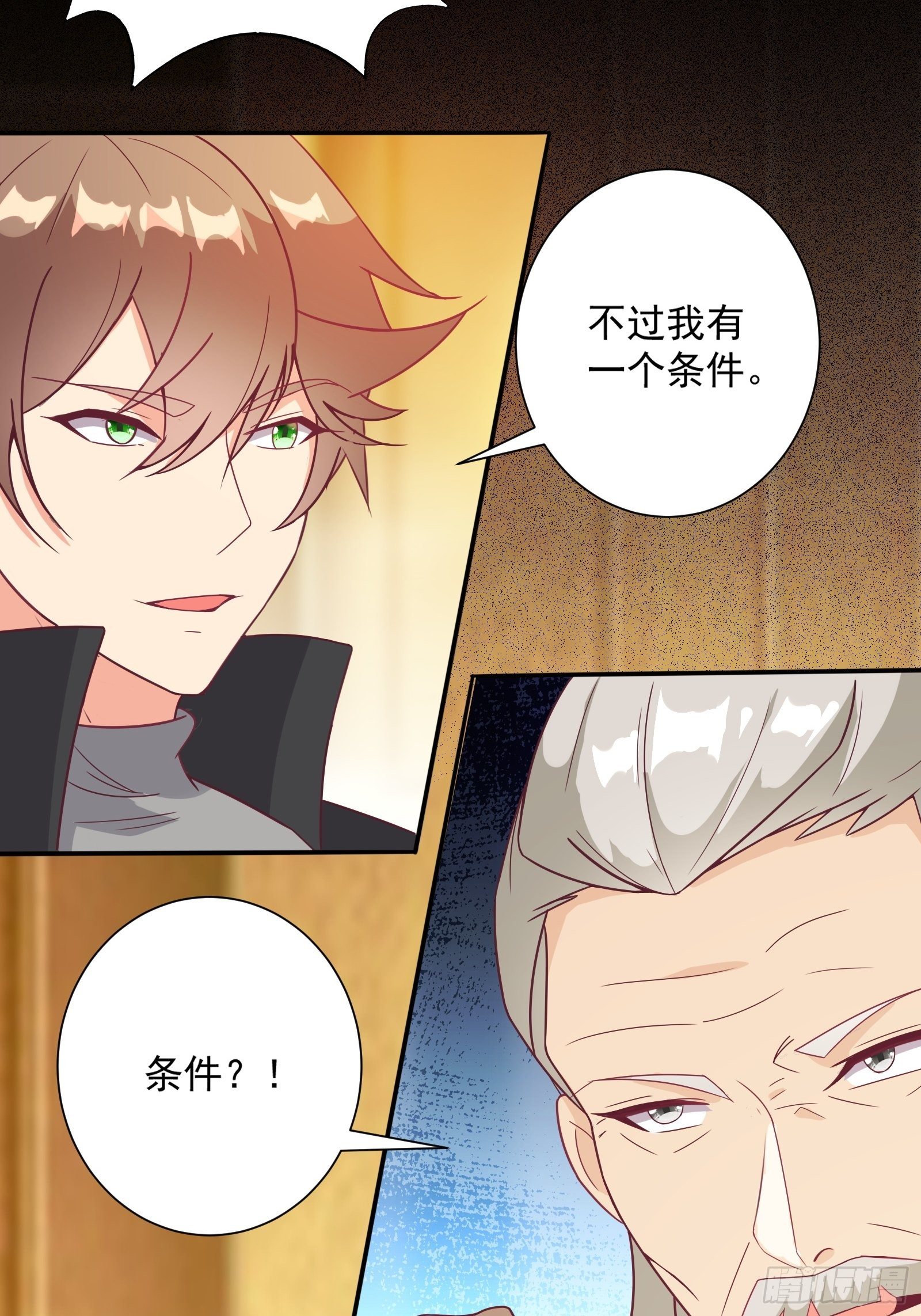 第28话 打脸翻身5