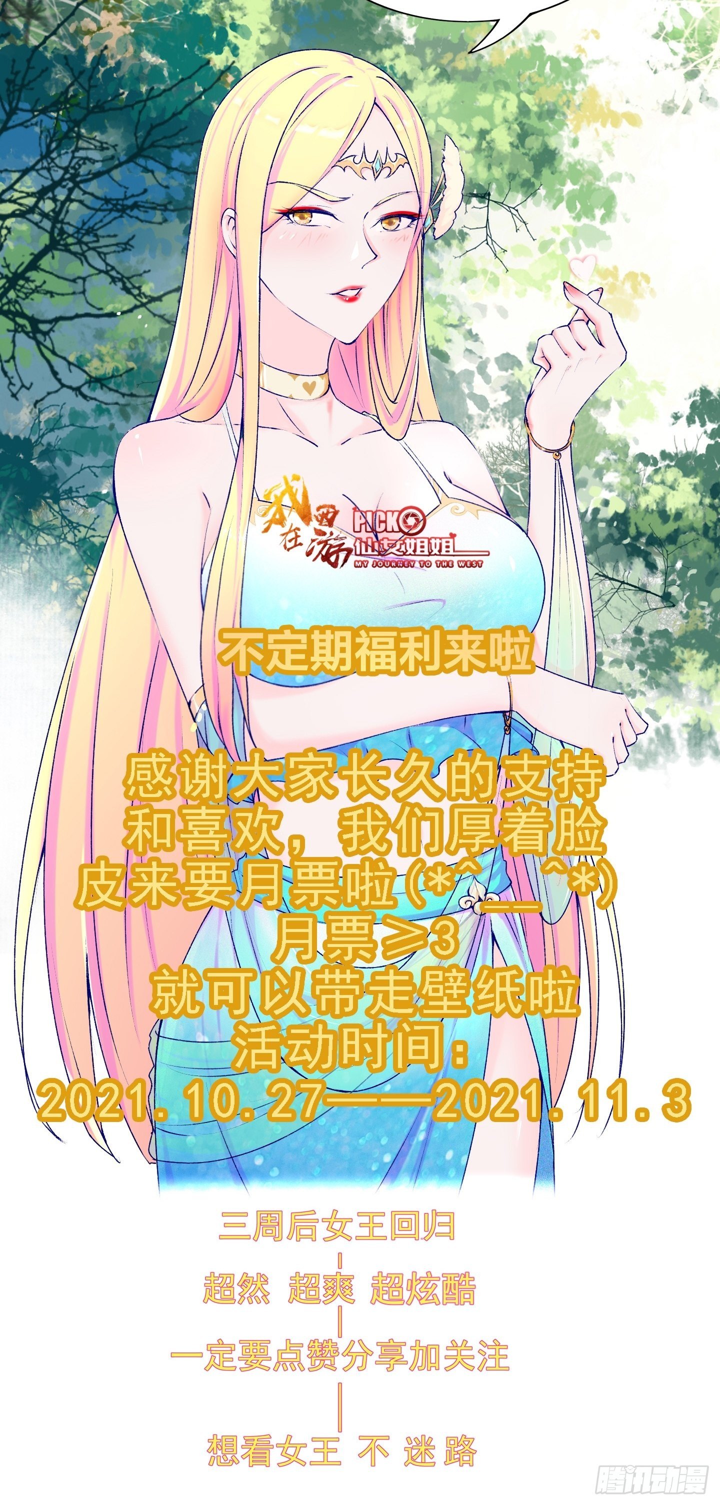 第43话 来做快乐且费体力的事45