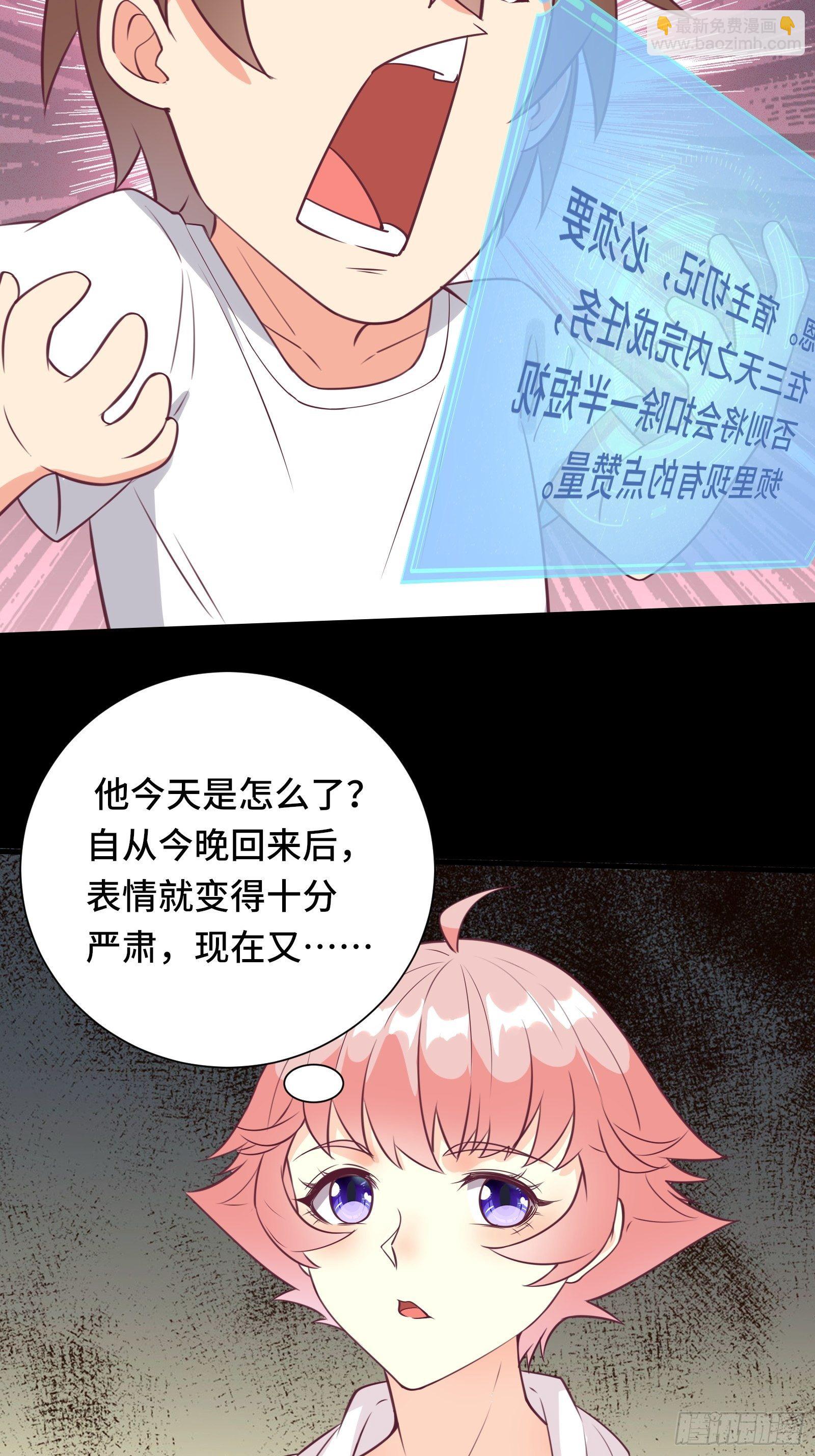 第47话 难道她是半人半仙！？9
