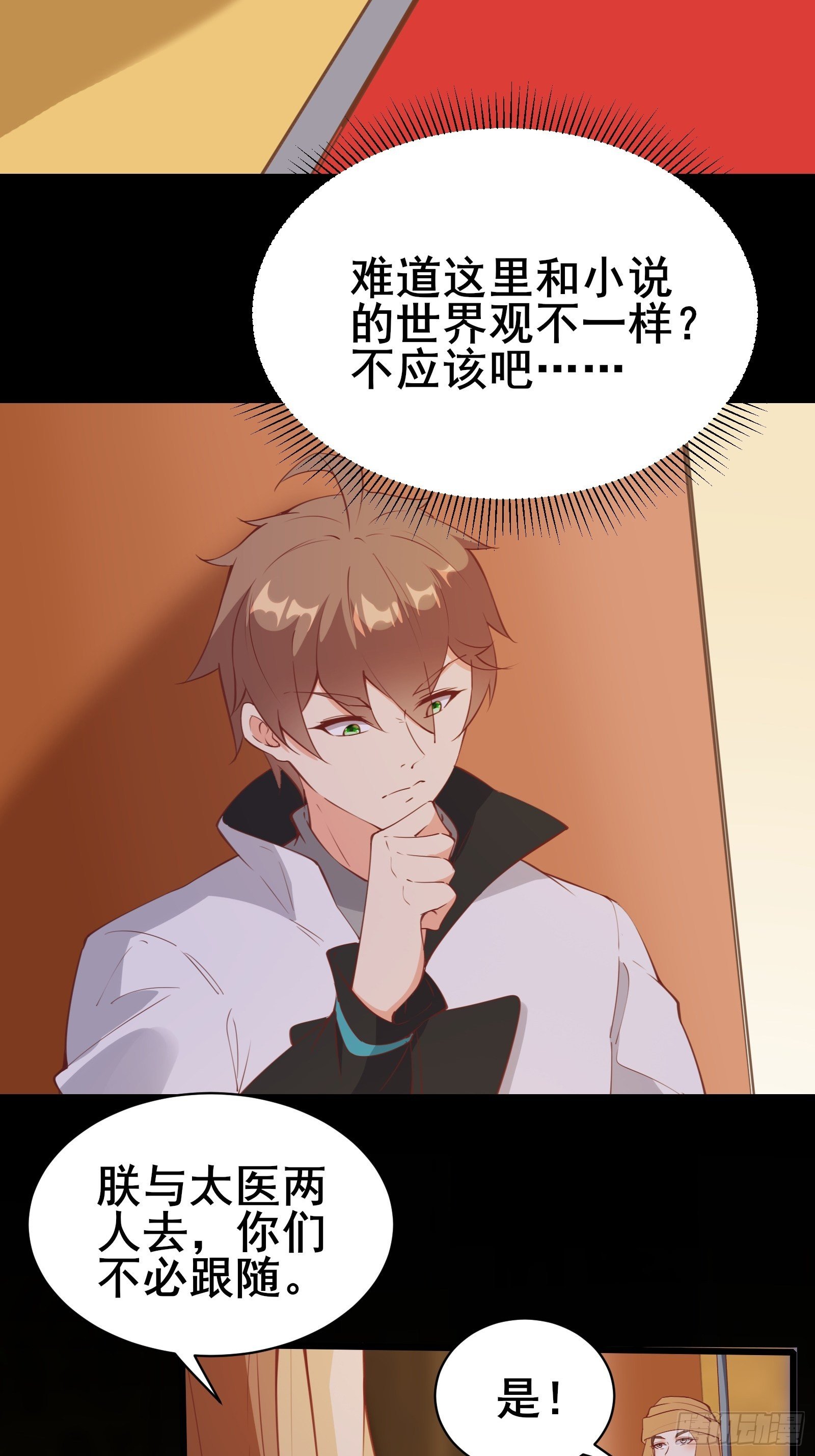 第79话 陛下的年龄24