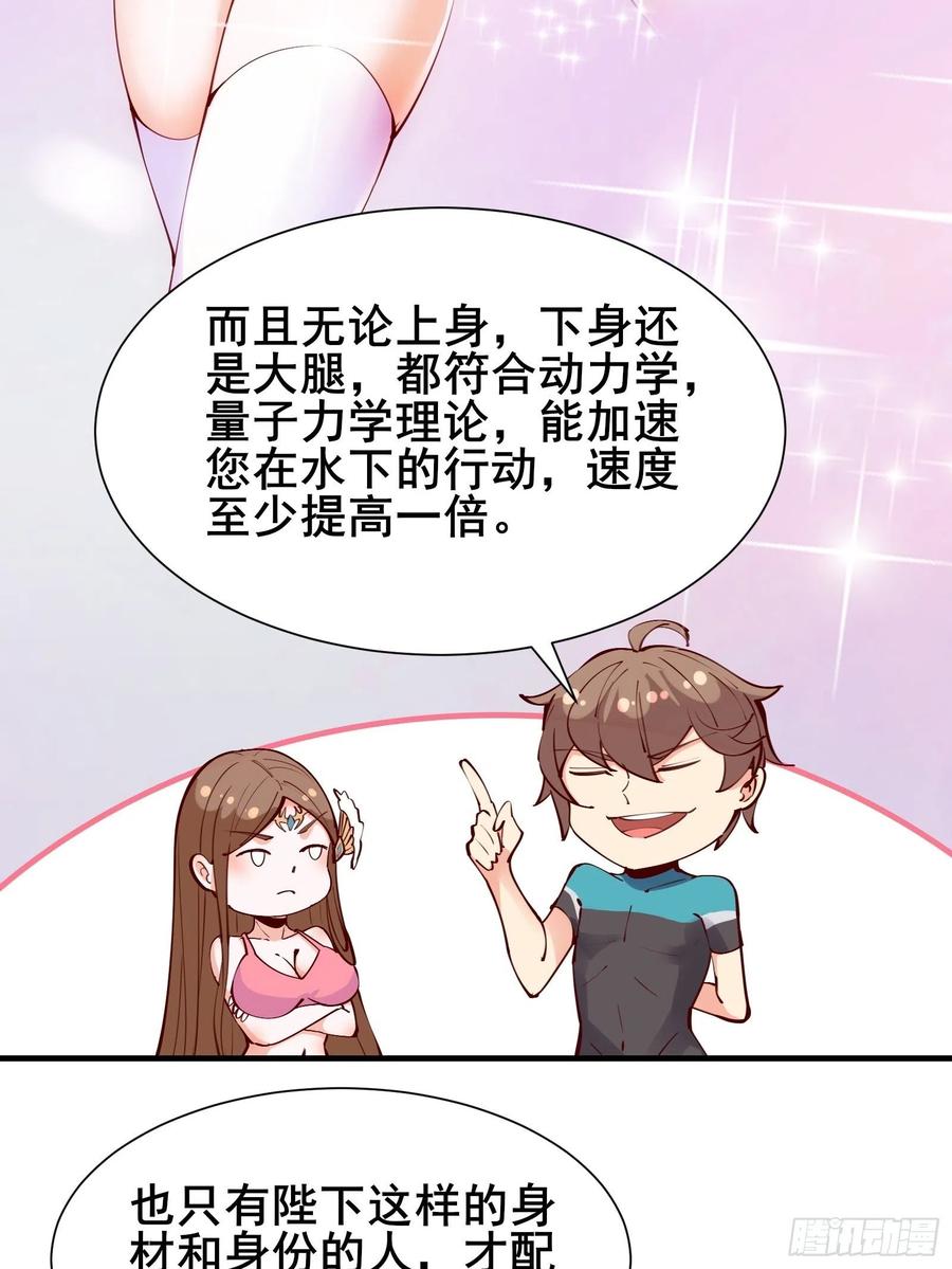 第63话正经的胡说八道（福利）11