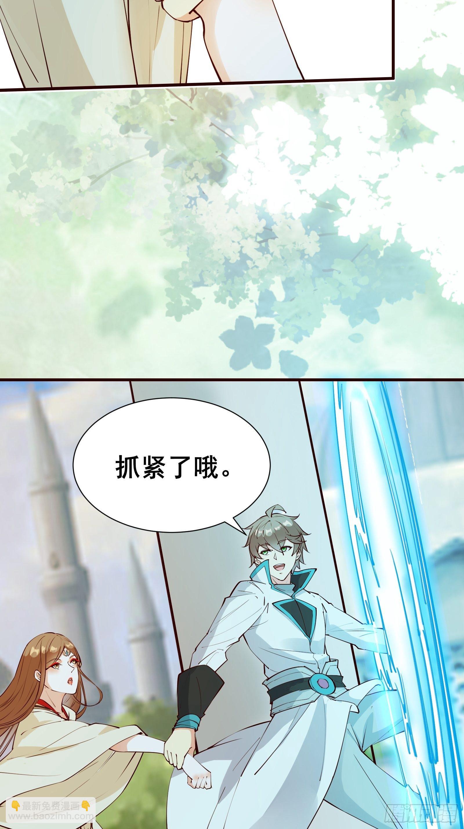 第70话 真是我的福星31