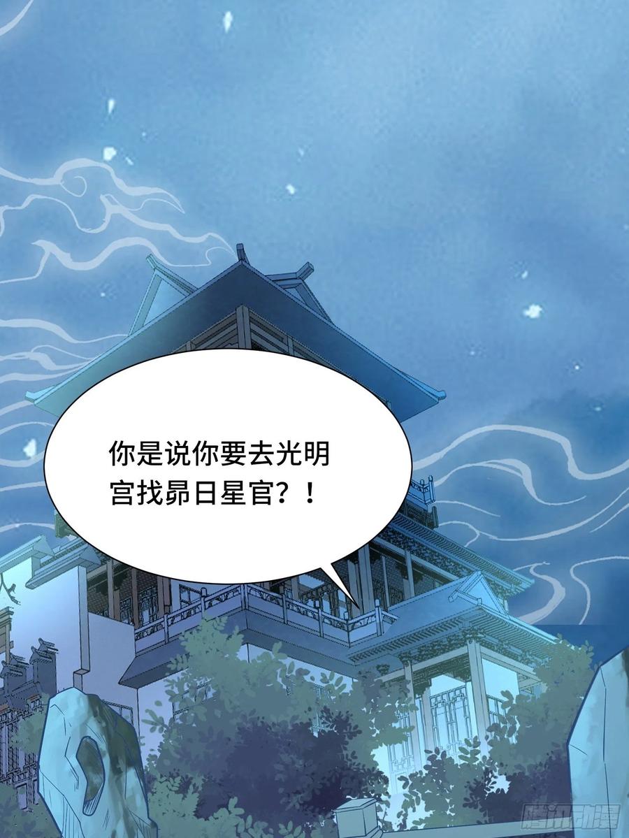第55话 再见嫦娥27