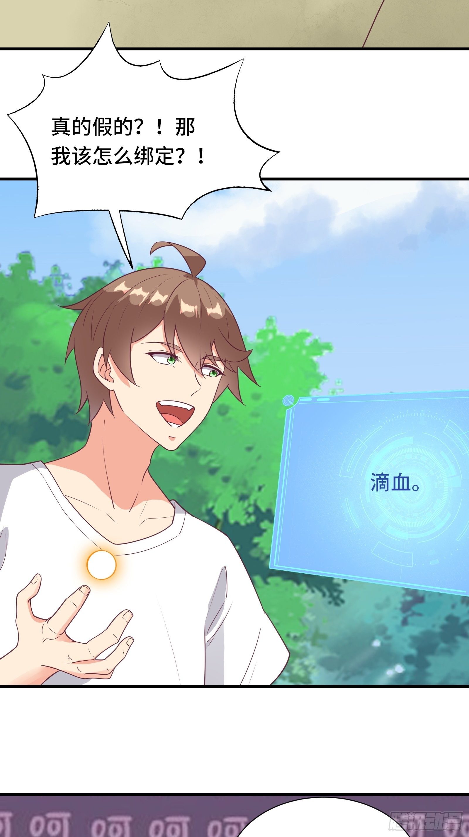 第41话 陈氏战术vs铁背苍狼38
