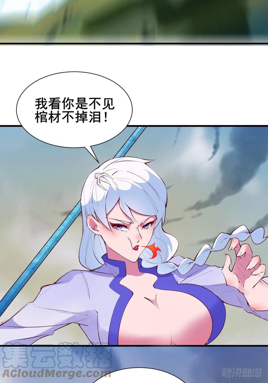 第57话 天眼玩家14