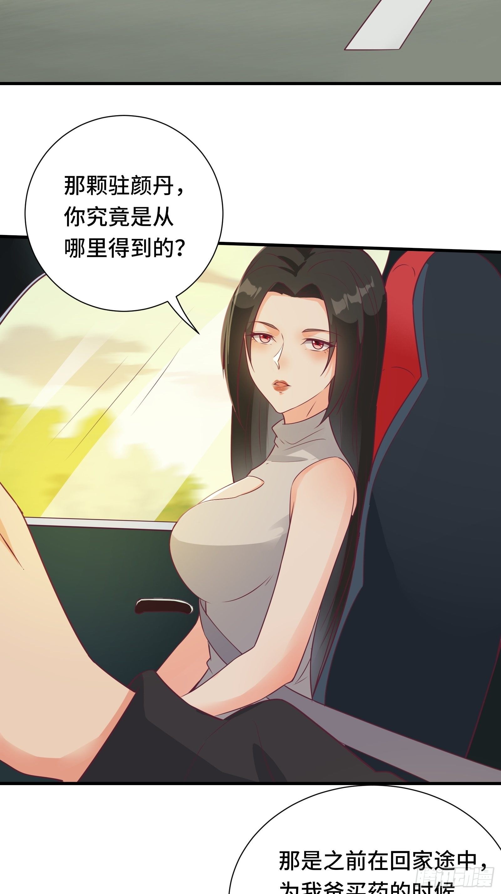 第42话 意外开启大主线任务20