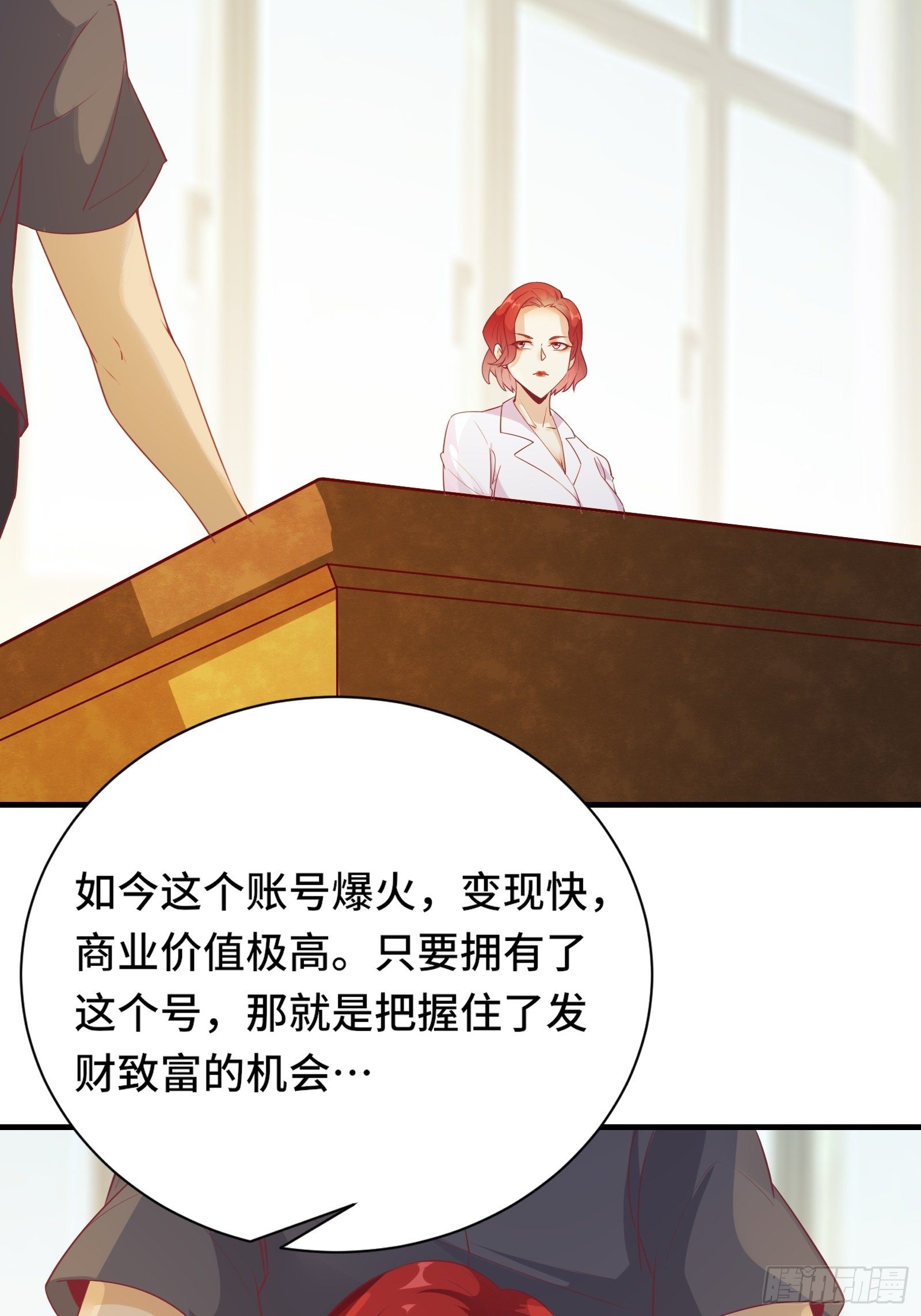 第18话 无耻算什么？49