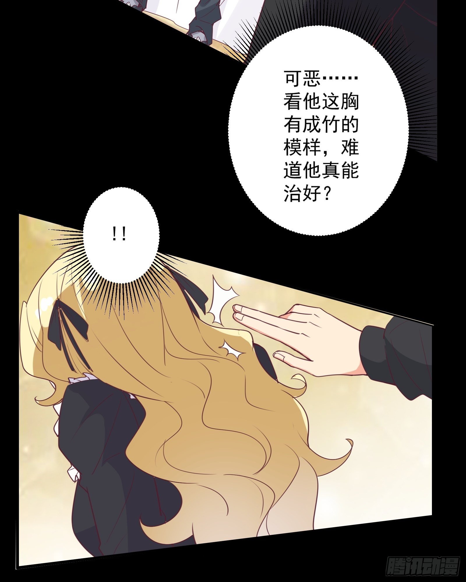 第26话 救人一命胜造七级浮屠26