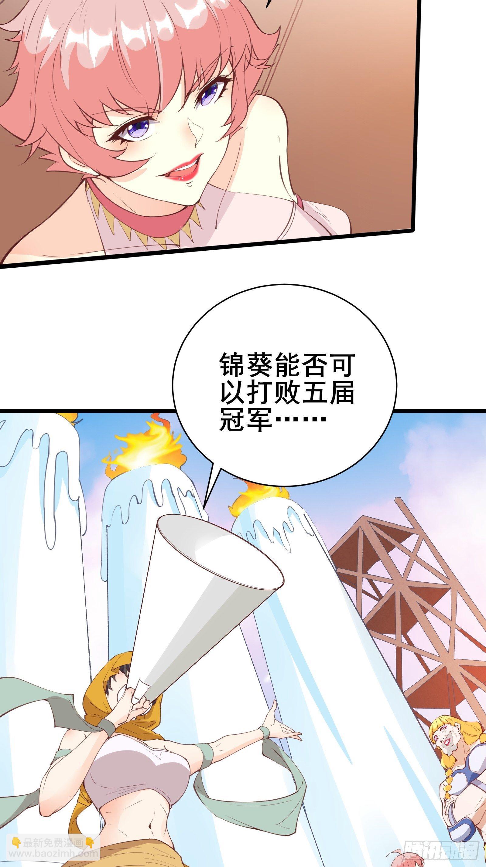 第76话 女儿国第一勇士11