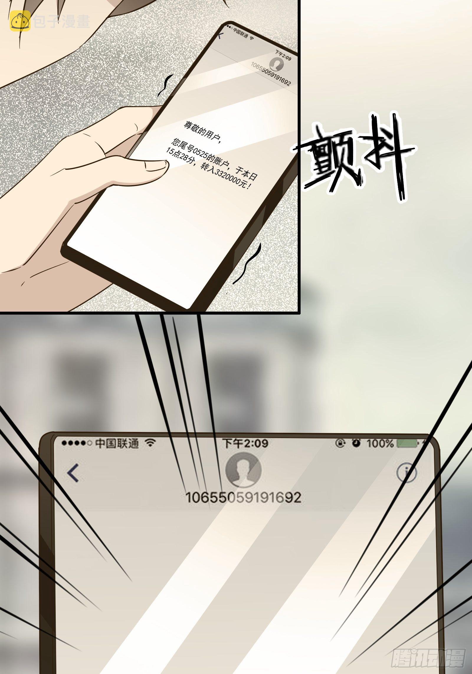 第16话 从此走上人生巅峰15