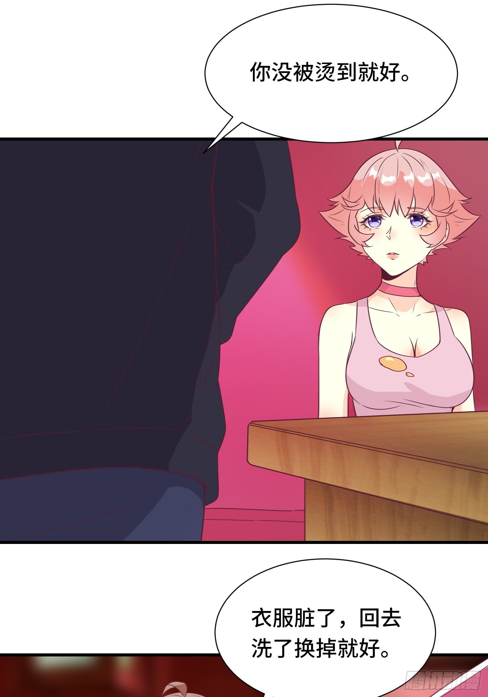 第37话 贴心的花妖8