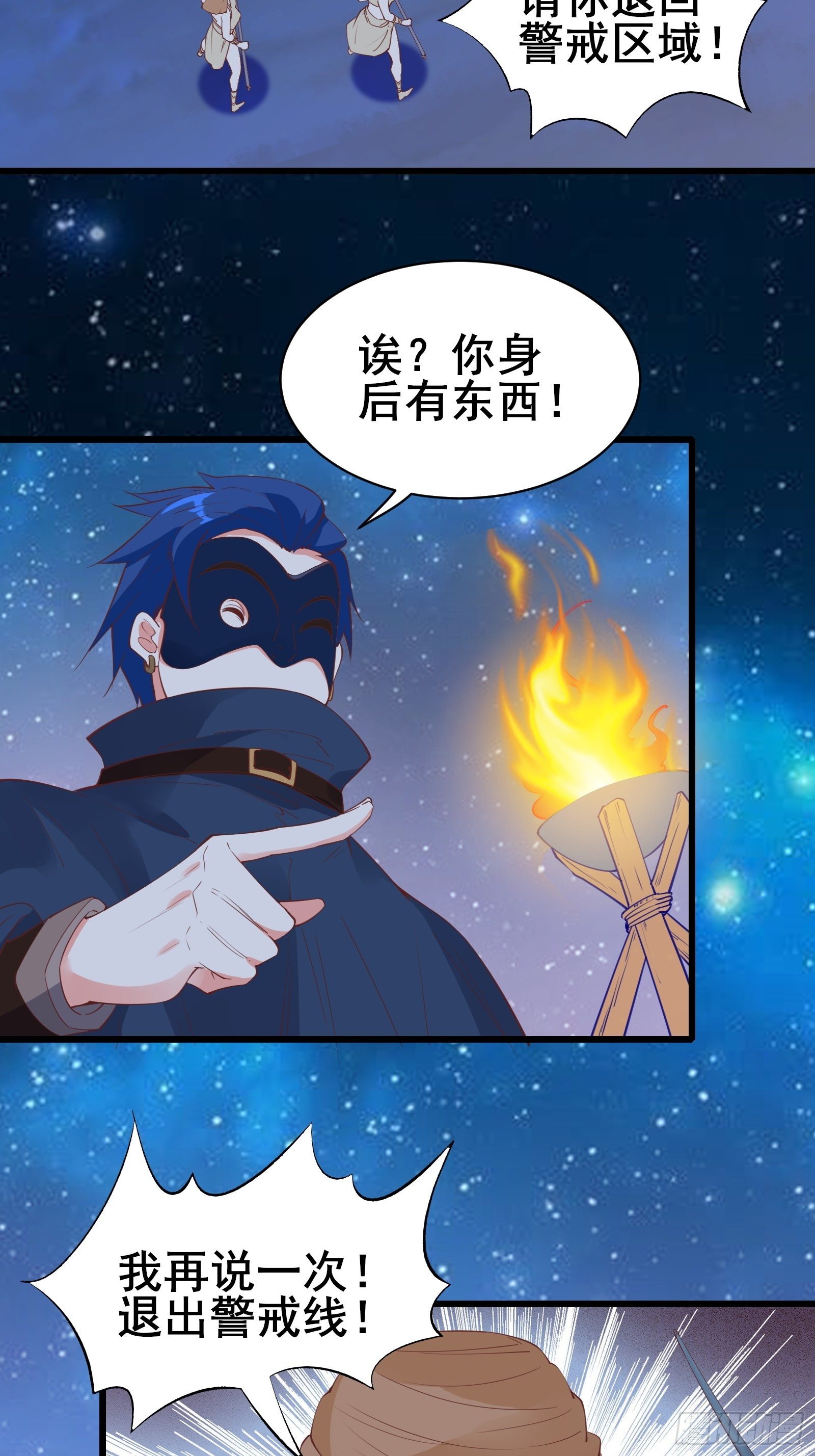 第79话 陛下的年龄5